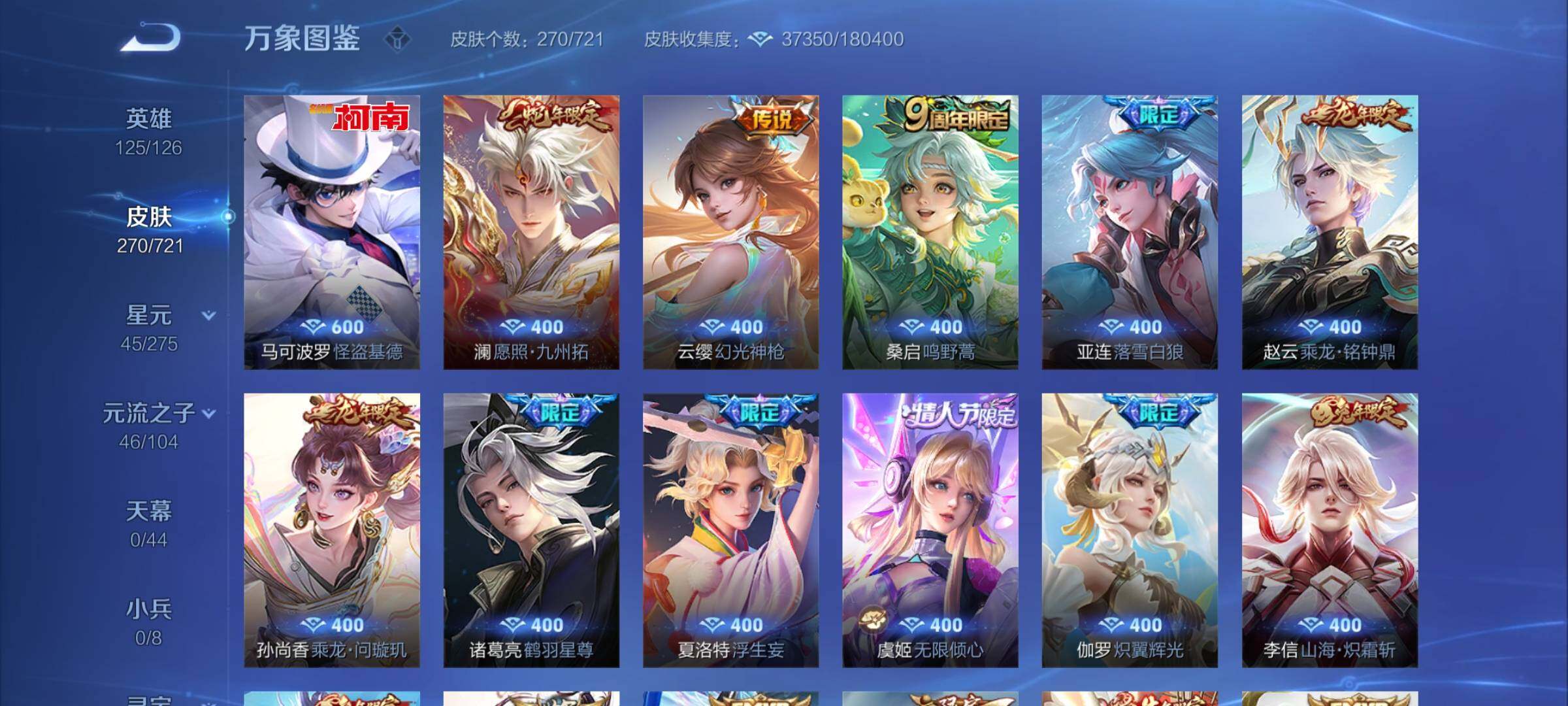 WZCMY3240080王者荣耀账号详情图5 WZCMY3240080王者荣耀账号详情图5