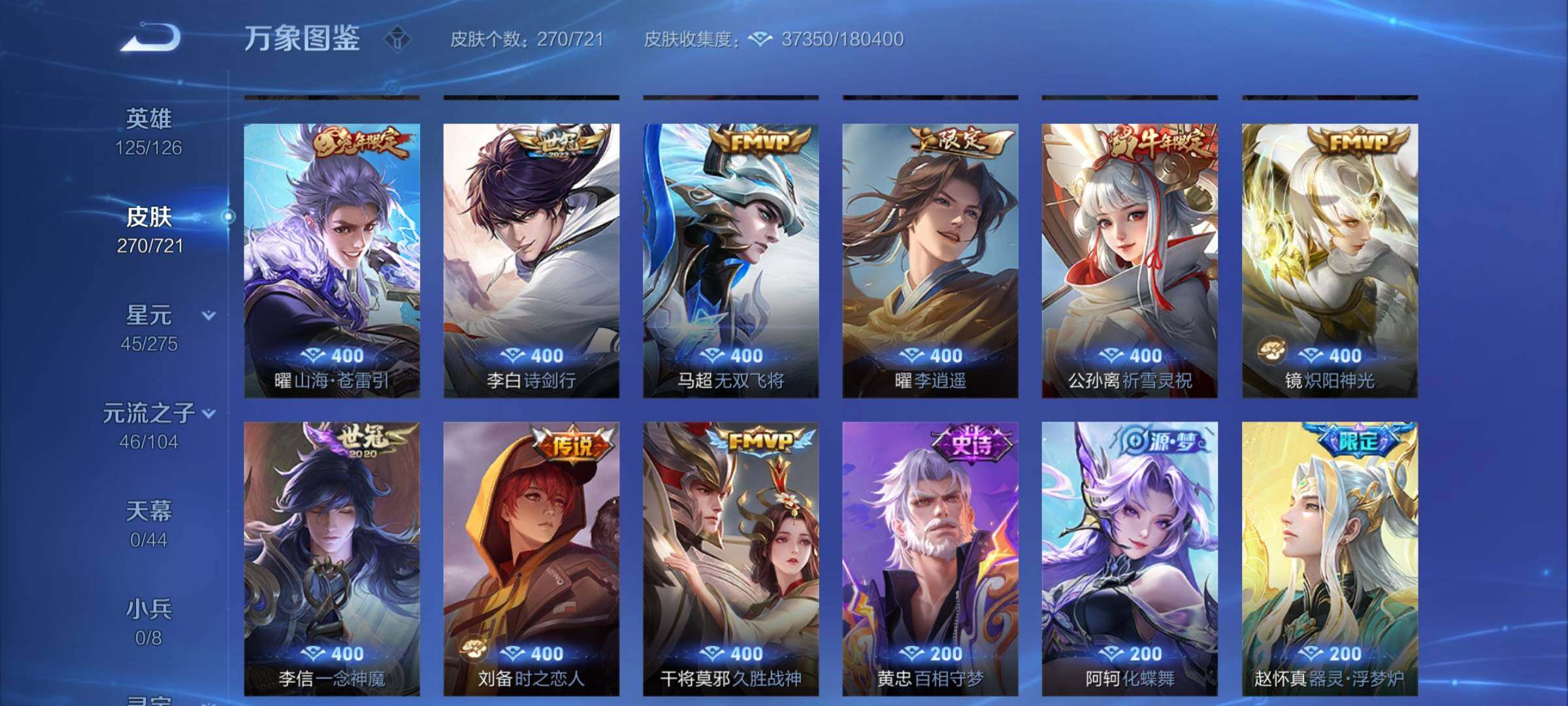WZCMY3240080王者荣耀账号详情图6 WZCMY3240080王者荣耀账号详情图6