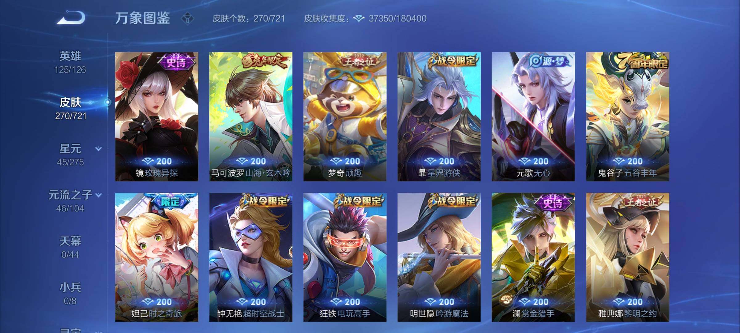 WZCMY3240080王者荣耀账号详情图7 WZCMY3240080王者荣耀账号详情图7