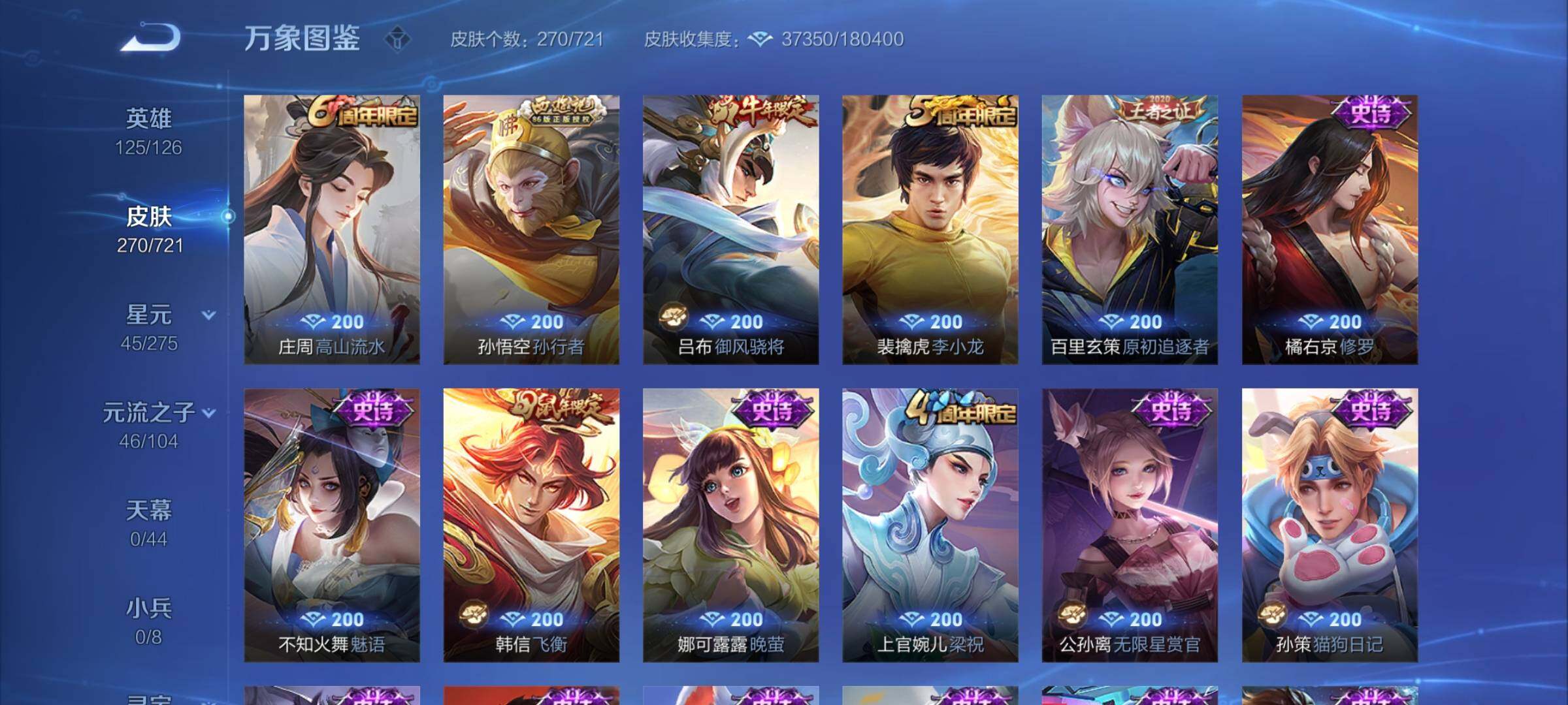 WZCMY3240080王者荣耀账号详情图8 WZCMY3240080王者荣耀账号详情图8