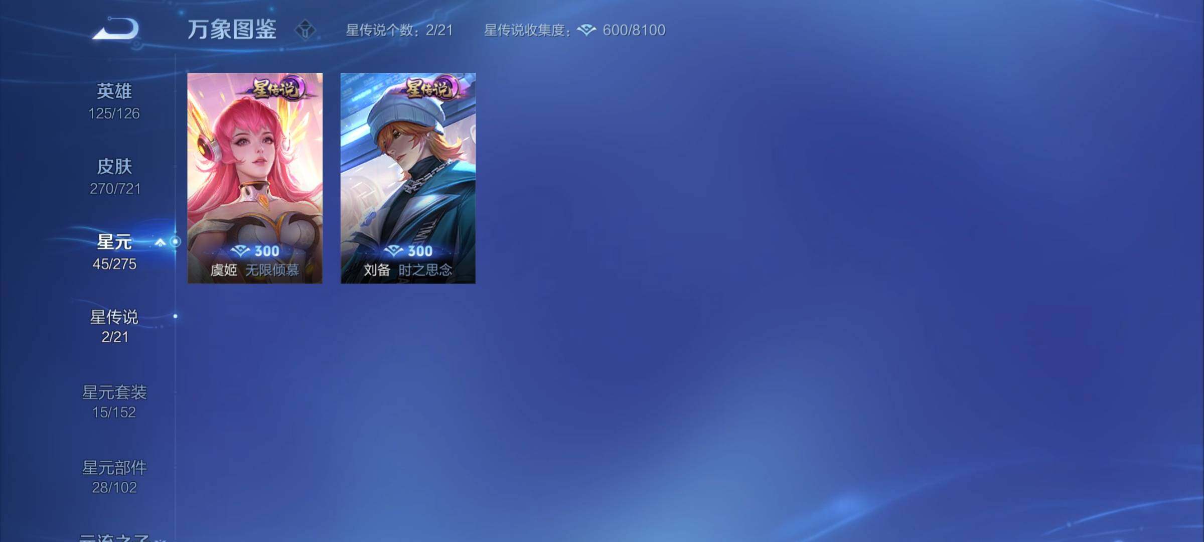 WZCMY3240080王者荣耀账号详情图9 WZCMY3240080王者荣耀账号详情图9