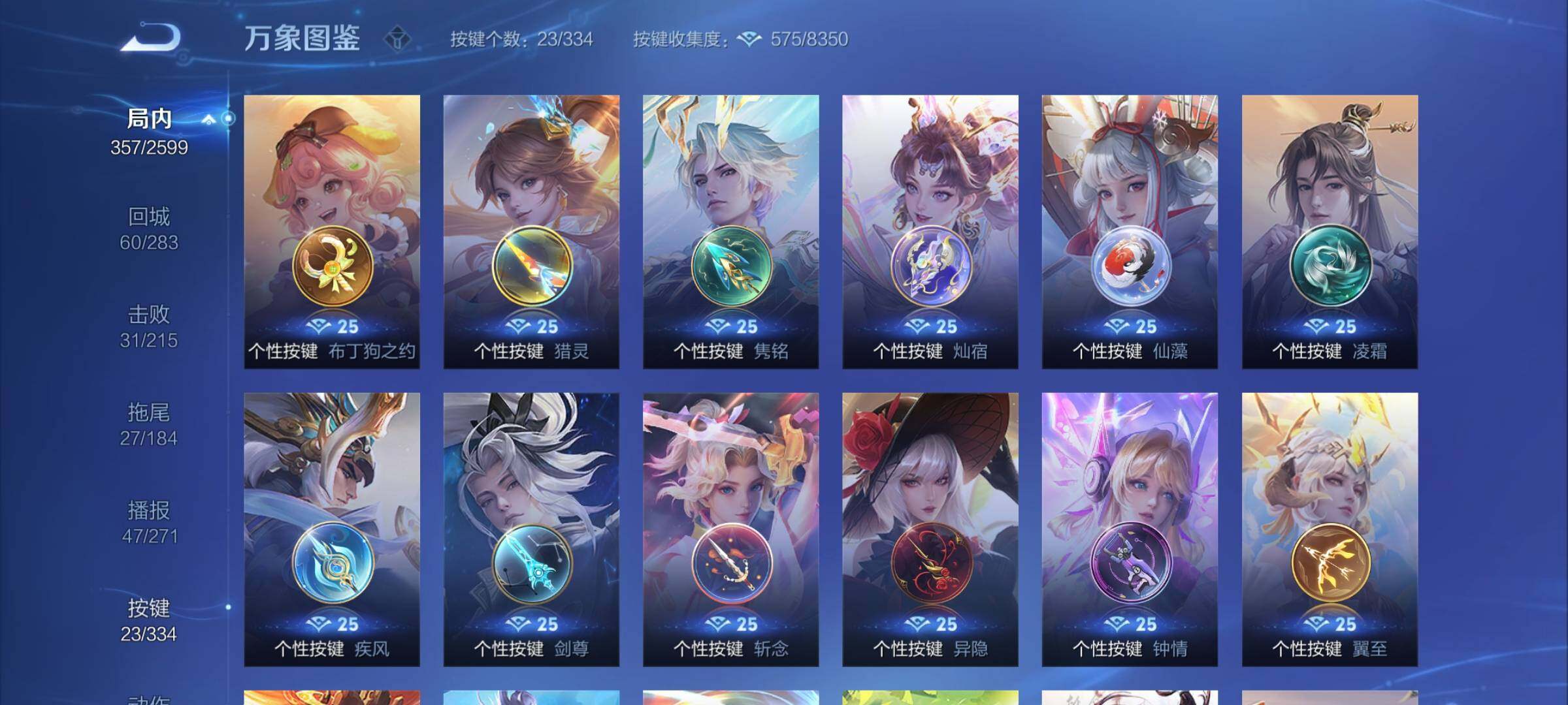 WZCMY3240080王者荣耀账号详情图10 WZCMY3240080王者荣耀账号详情图10