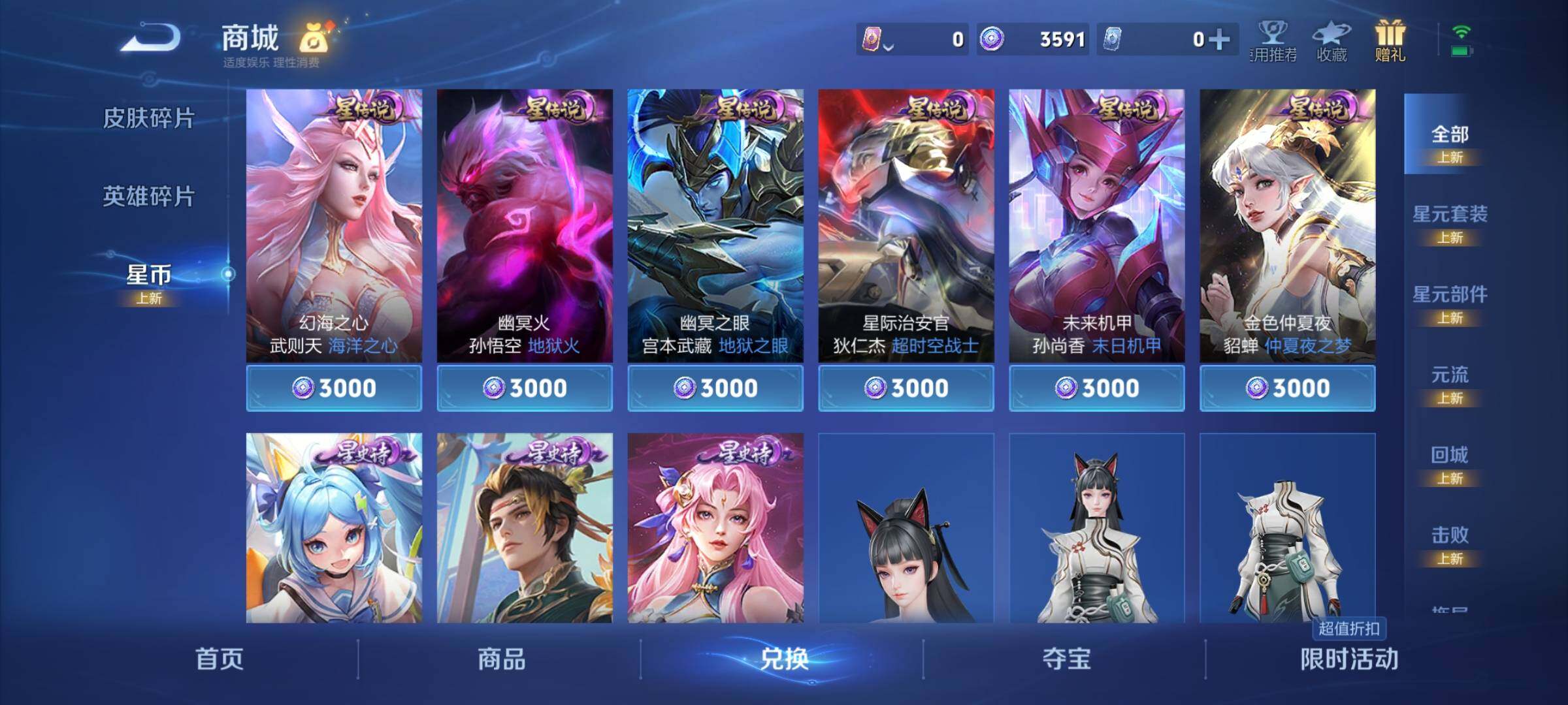 WZCMY3240080王者荣耀账号详情图12 WZCMY3240080王者荣耀账号详情图12