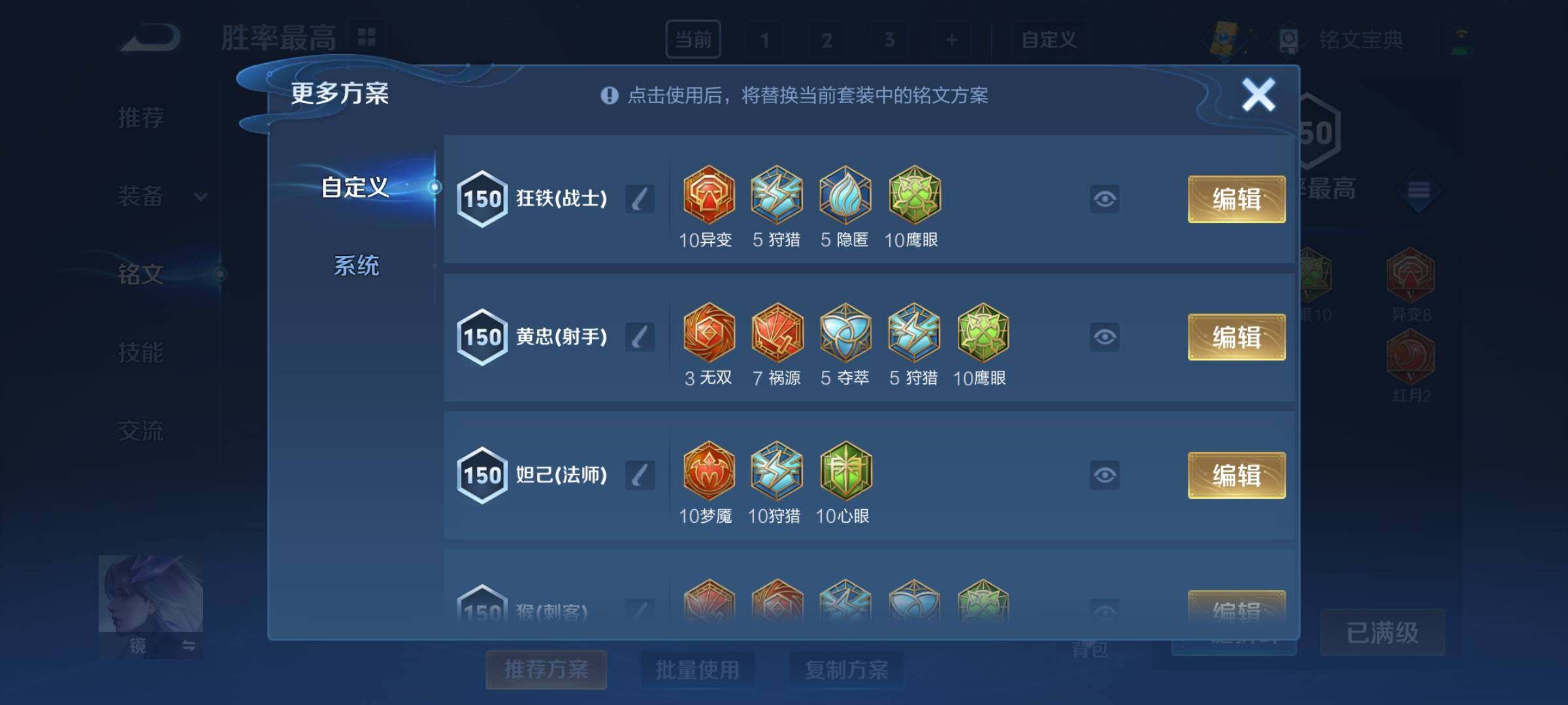 WZCMY3240080王者荣耀账号详情图15 WZCMY3240080王者荣耀账号详情图15