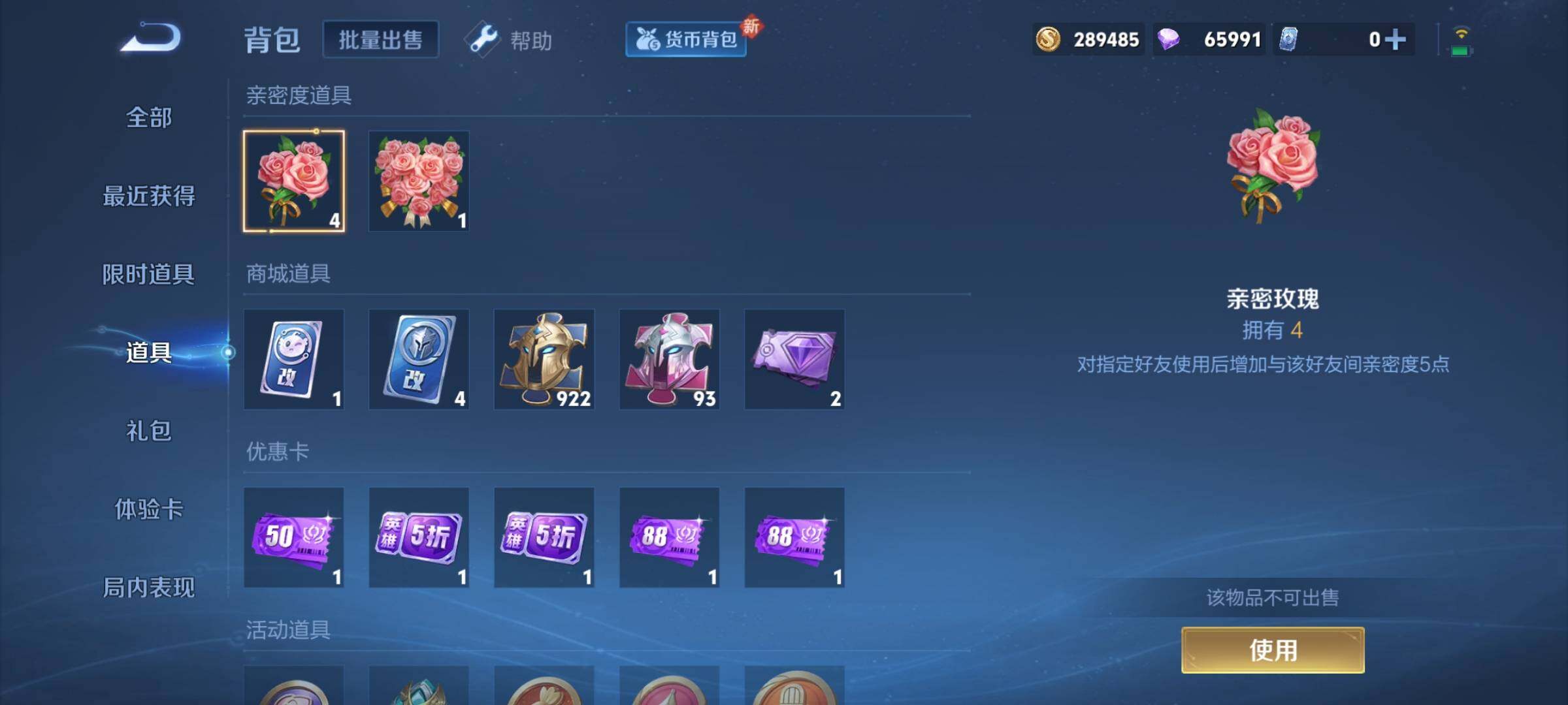 WZCMY3240080王者荣耀账号详情图14 WZCMY3240080王者荣耀账号详情图14