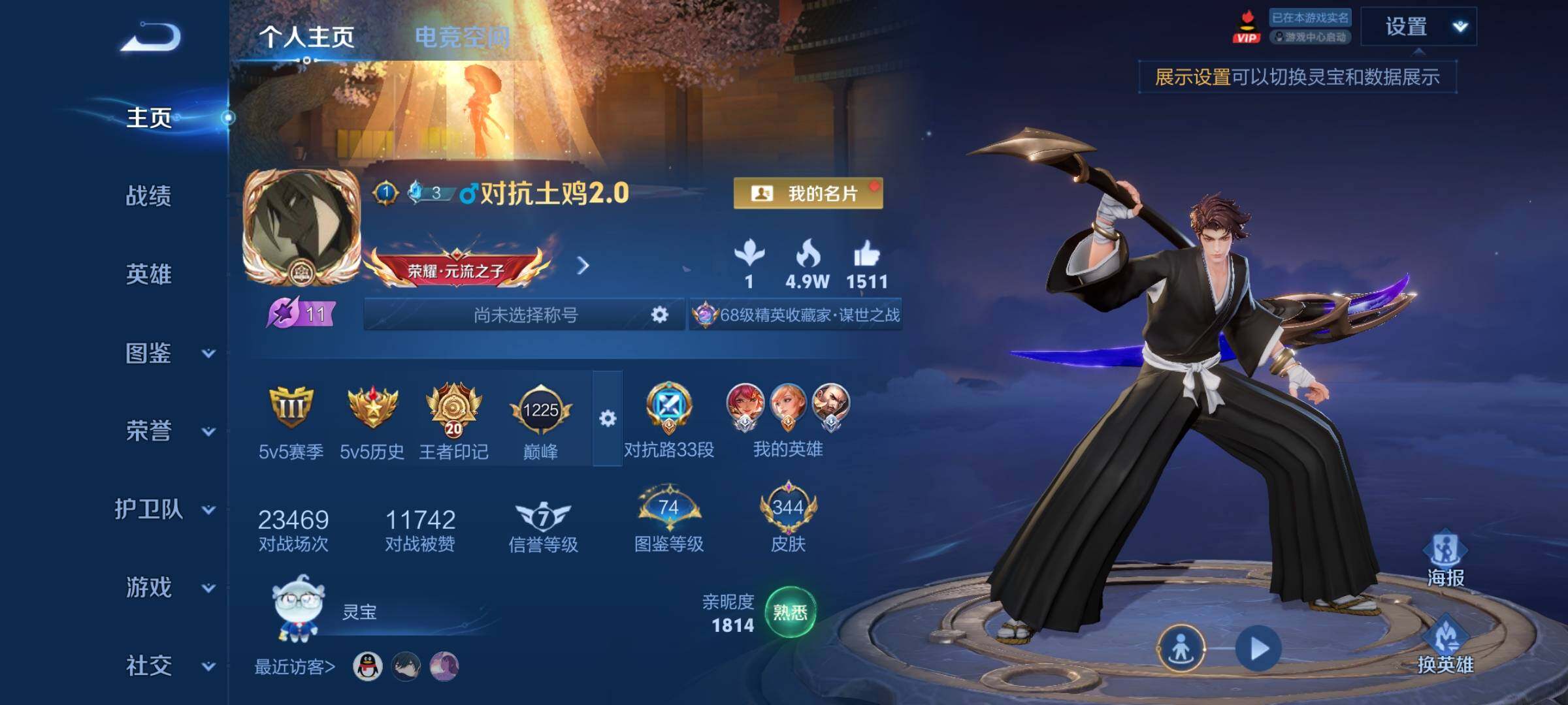 WZCMY3237623王者荣耀账号详情图2