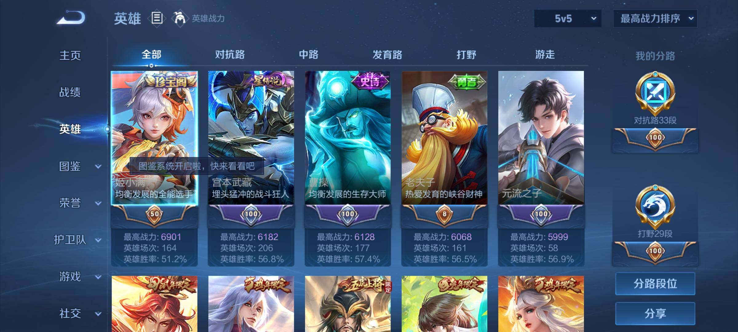 WZCMY3237623王者荣耀账号详情图3