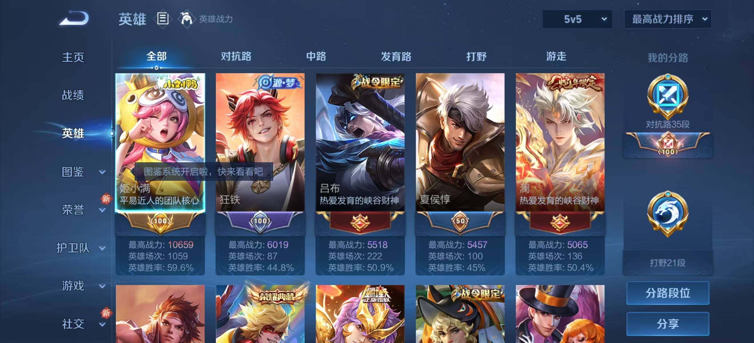 WZLFY3232530王者荣耀账号详情图9