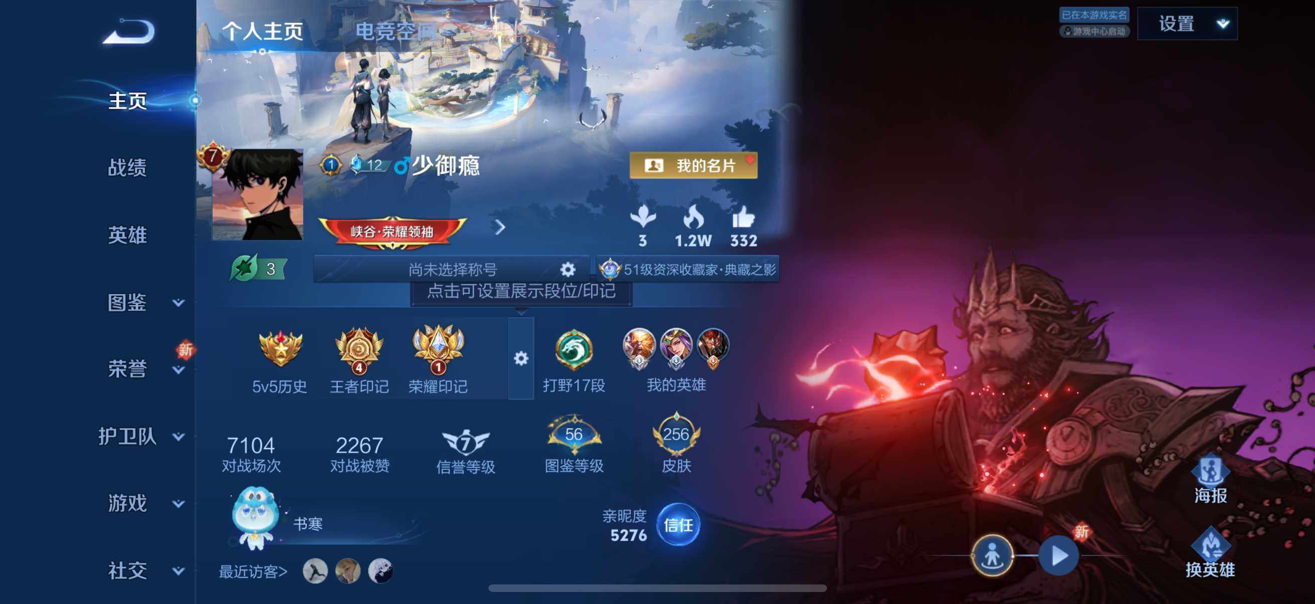 WZLFY3232540王者荣耀账号详情图7 WZLFY3232540王者荣耀账号详情图7