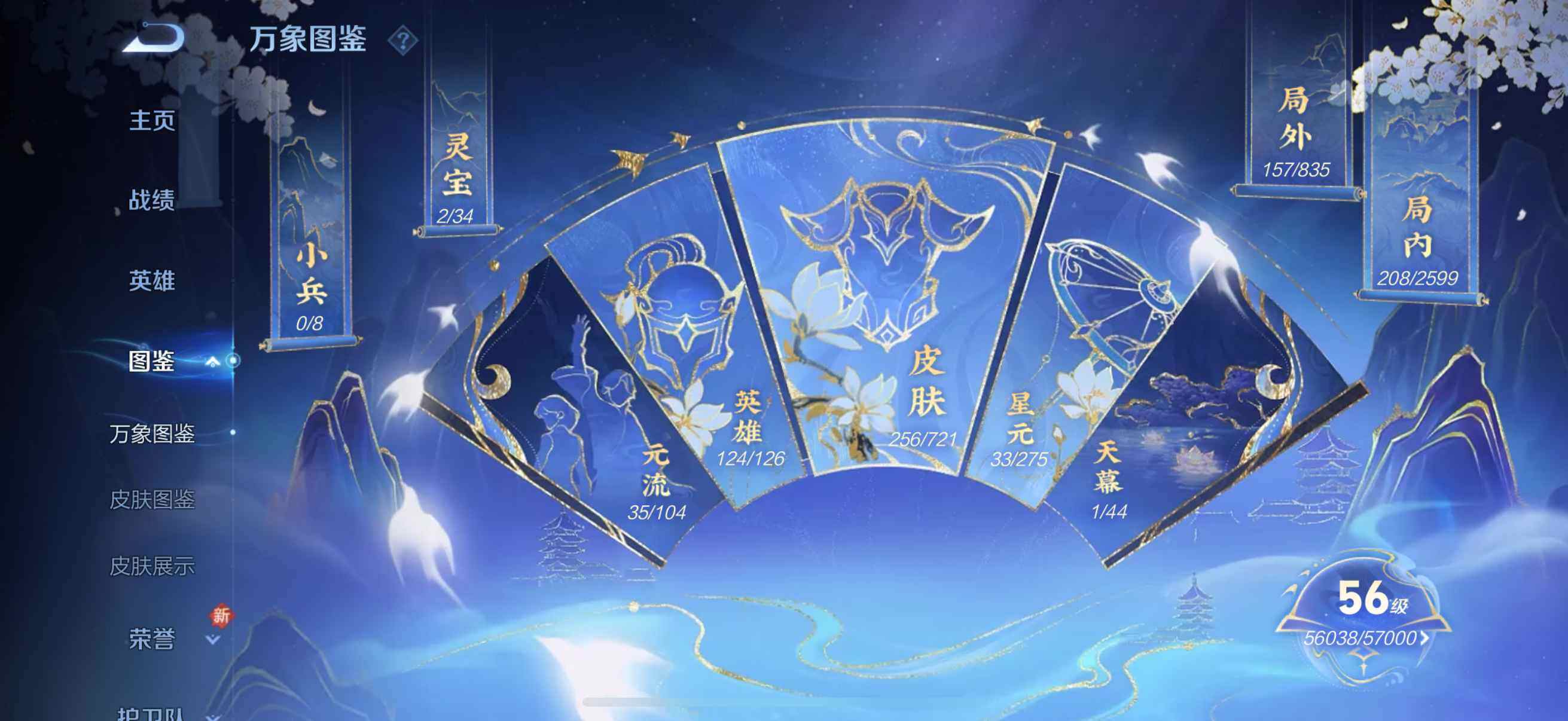 WZLFY3232540王者荣耀账号详情图9 WZLFY3232540王者荣耀账号详情图9