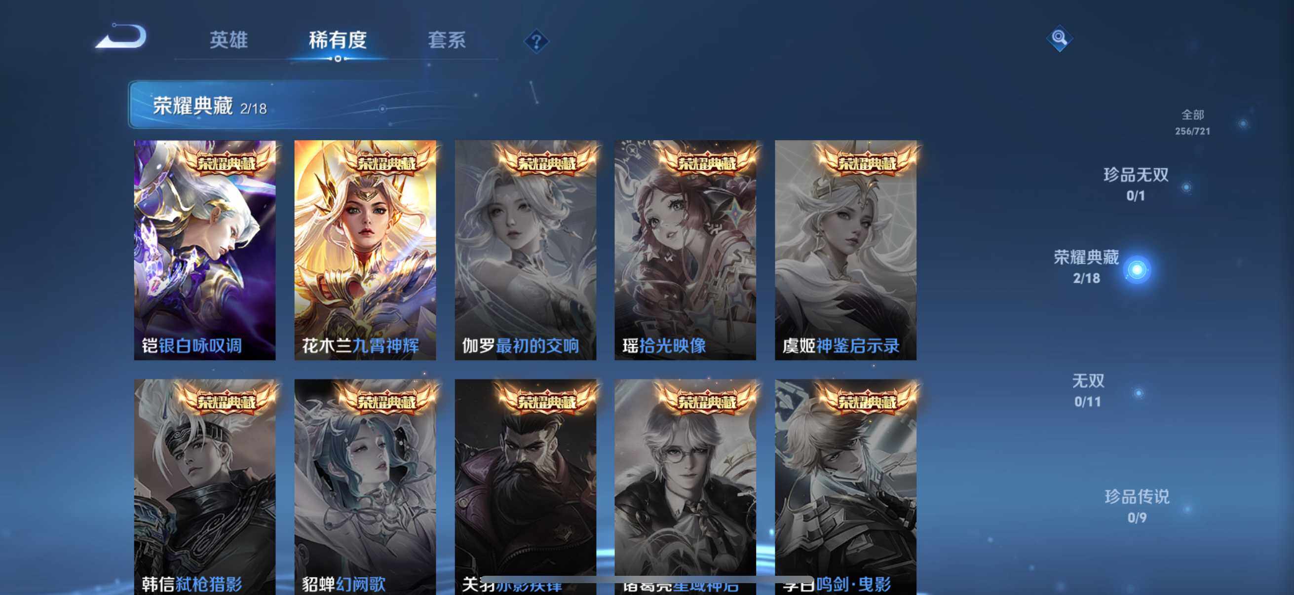 WZLFY3232540王者荣耀账号详情图13 WZLFY3232540王者荣耀账号详情图13
