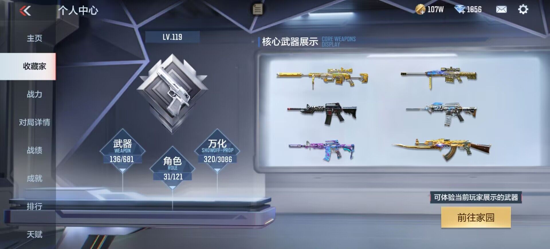 CFMEY342603枪战王者账号详情图5