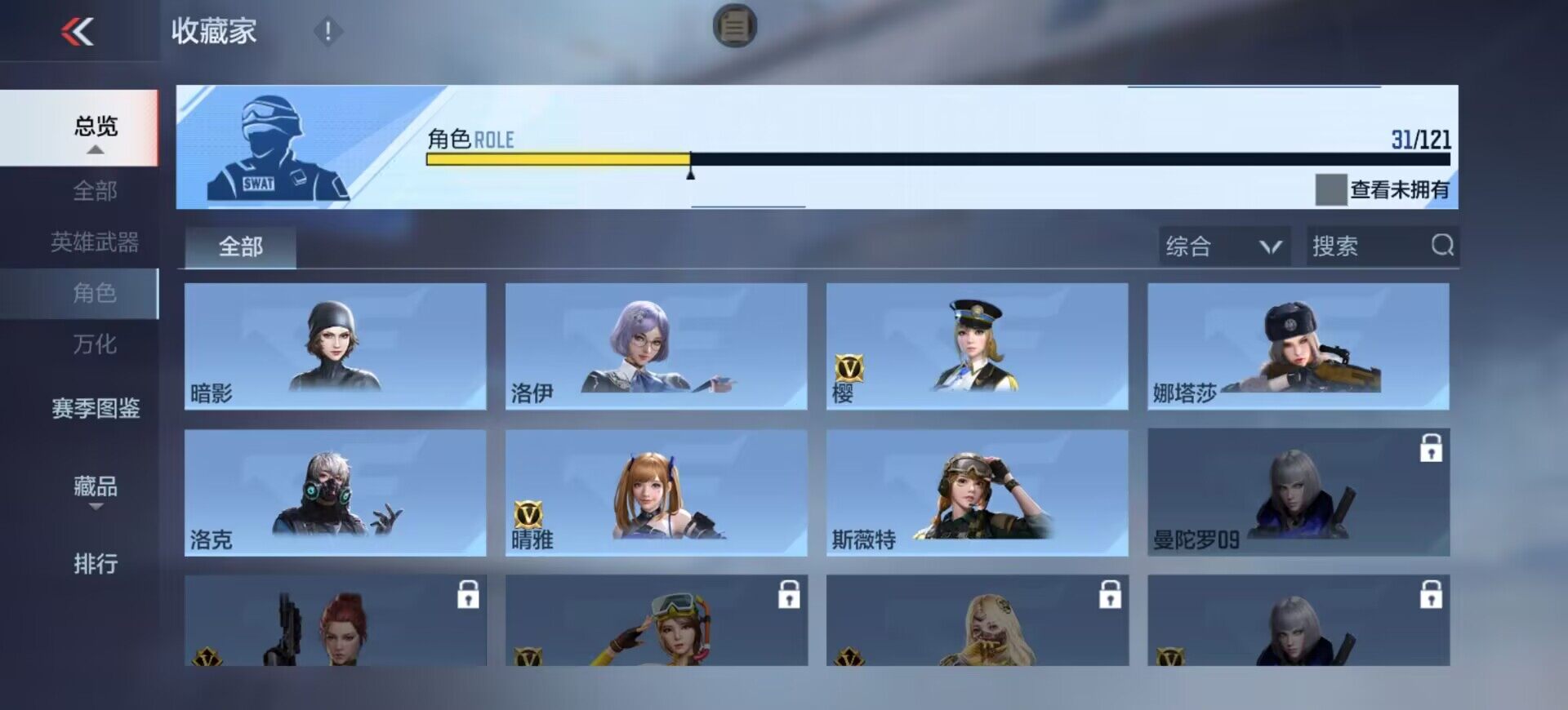 CFMEY342603枪战王者账号详情图14