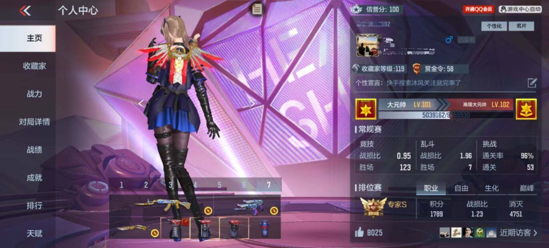 CFMEY342603枪战王者账号详情图17