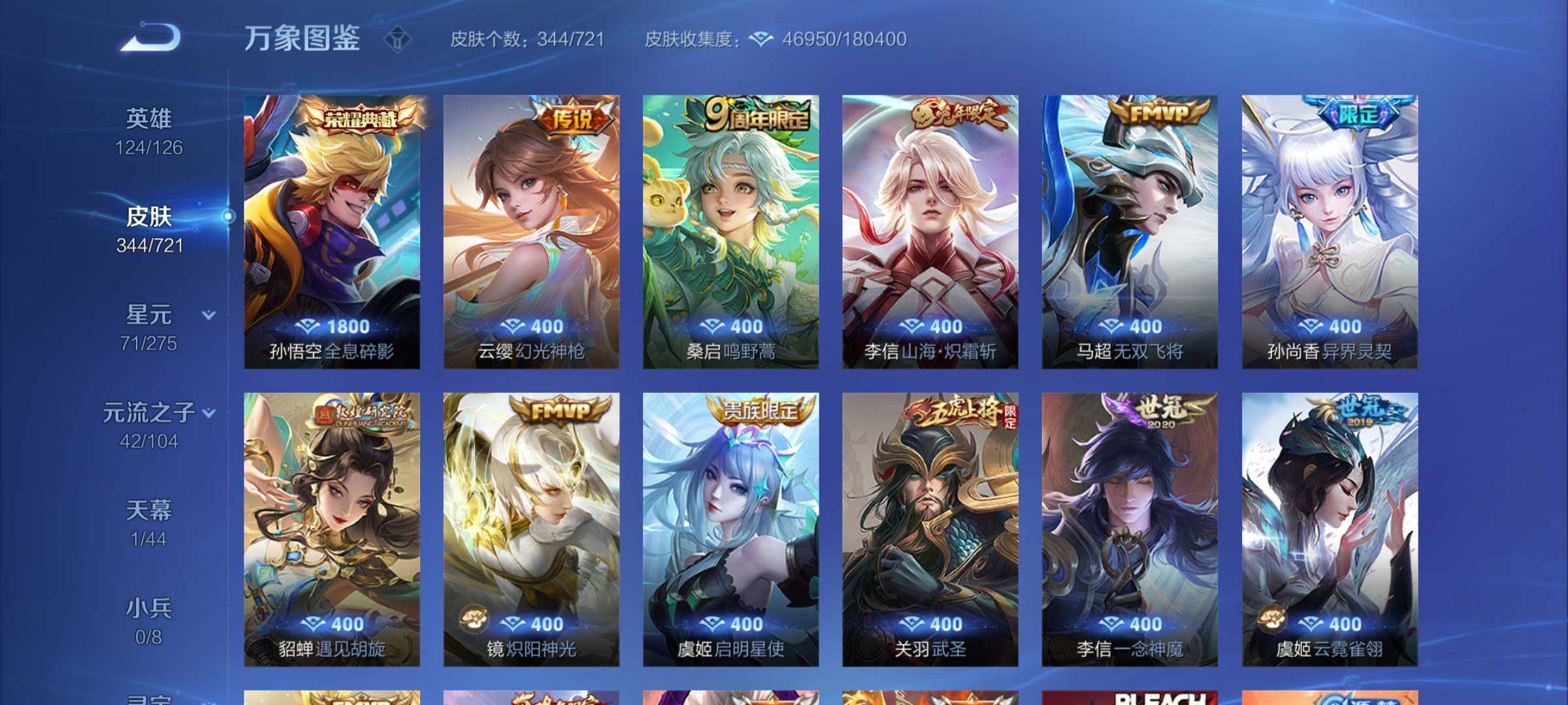 WZCMY3237623王者荣耀账号详情图7