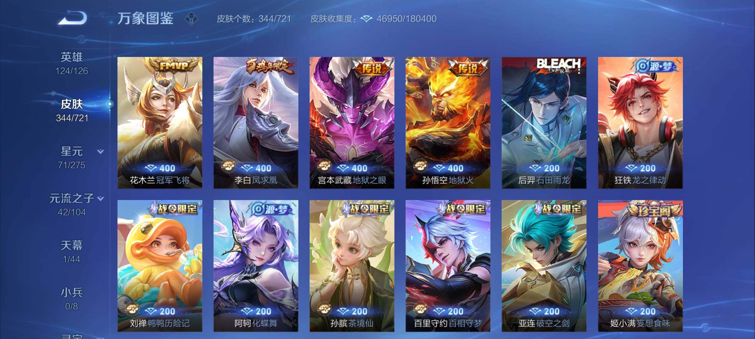 WZCMY3237623王者荣耀账号详情图8
