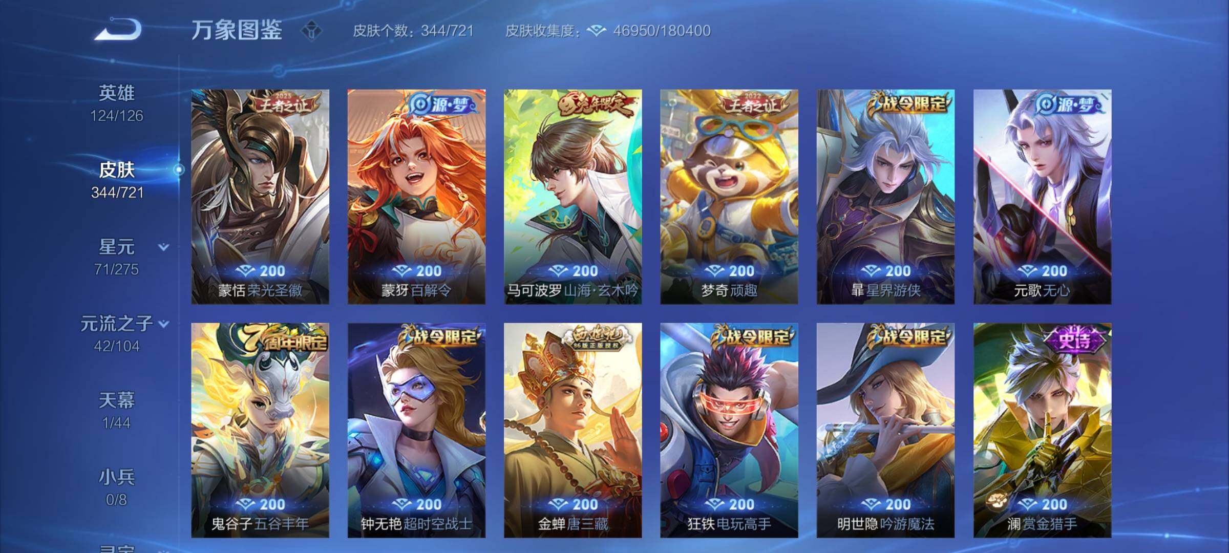 WZCMY3237623王者荣耀账号详情图9