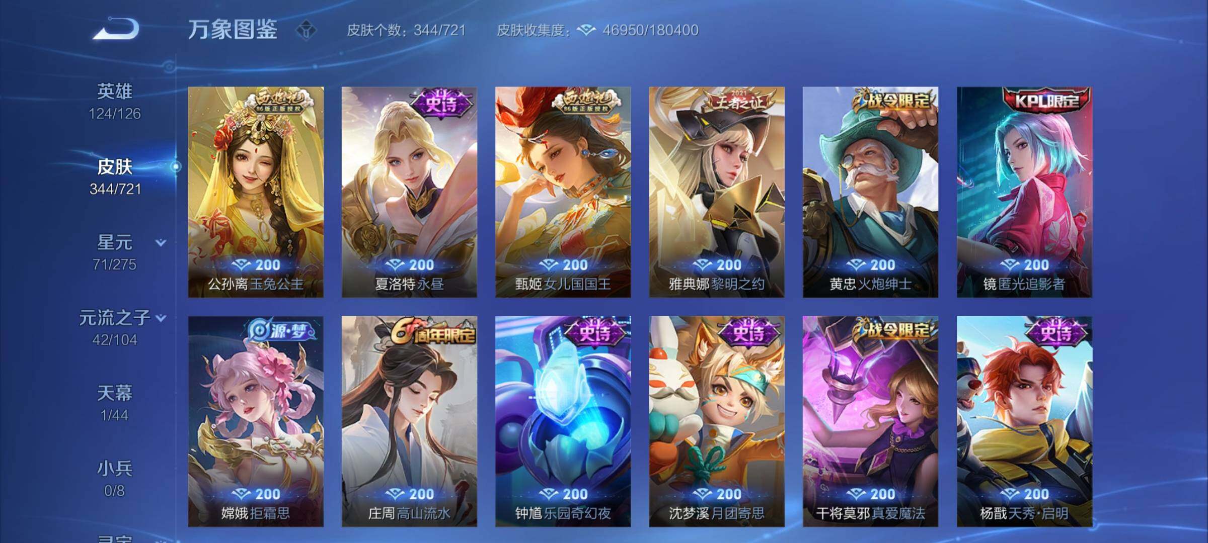 WZCMY3237623王者荣耀账号详情图10