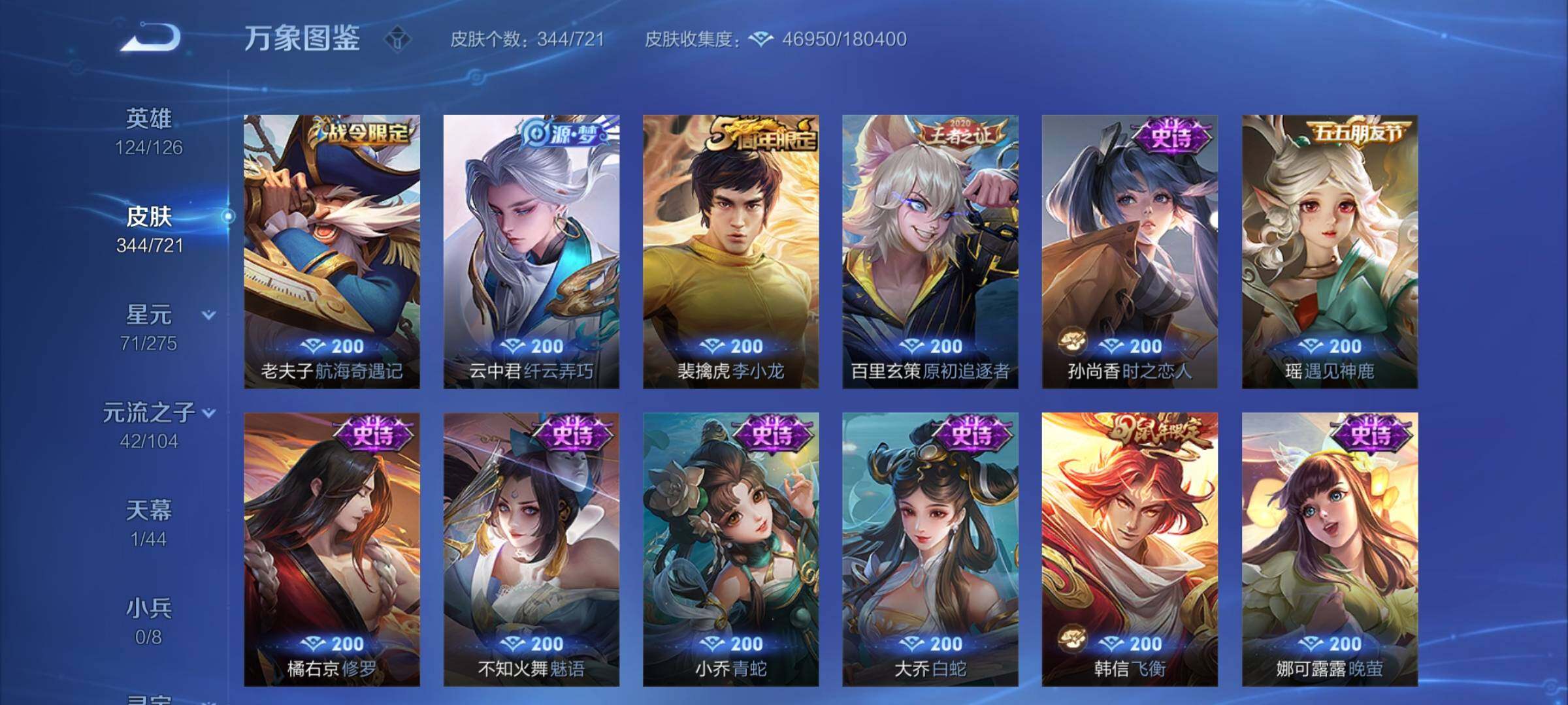 WZCMY3237623王者荣耀账号详情图11