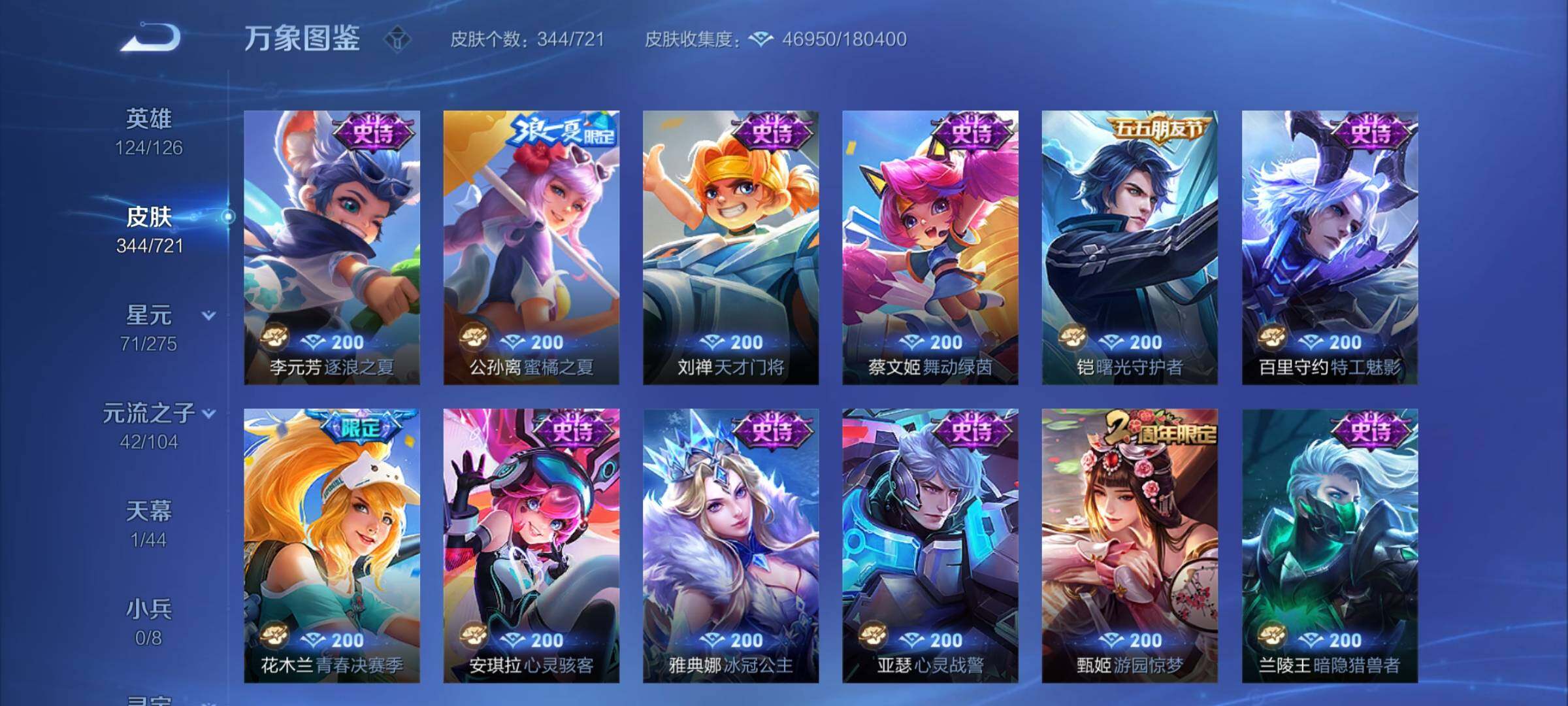 WZCMY3237623王者荣耀账号详情图13