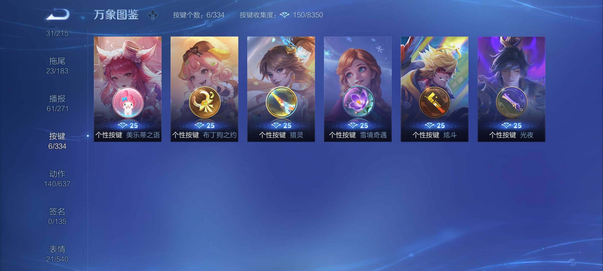 WZCMY3237623王者荣耀账号详情图15