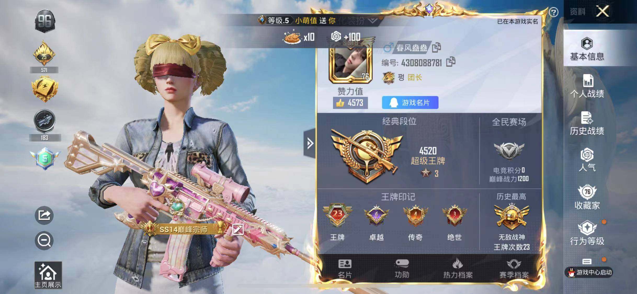 HPYXS3308388和平精英账号详情图2