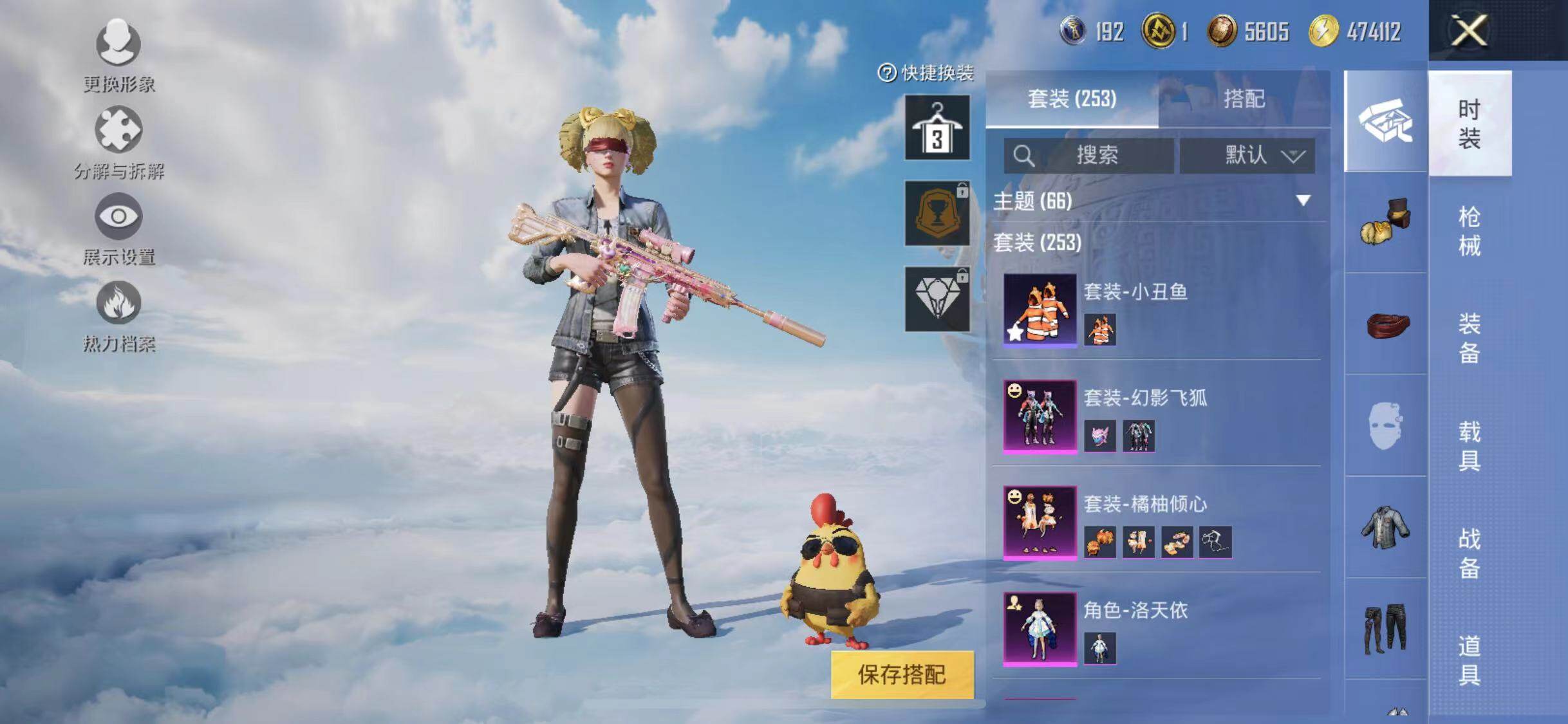 HPYXS3308388和平精英账号详情图4