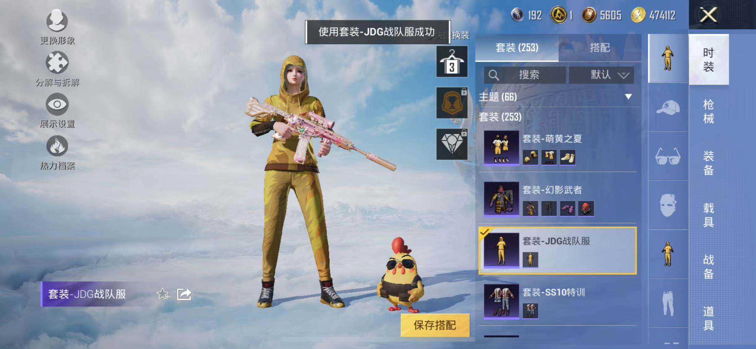 HPYXS3308388和平精英账号详情图7