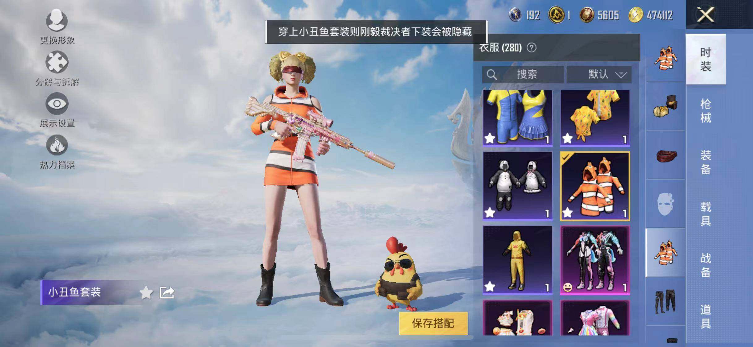 HPYXS3308388和平精英账号详情图8