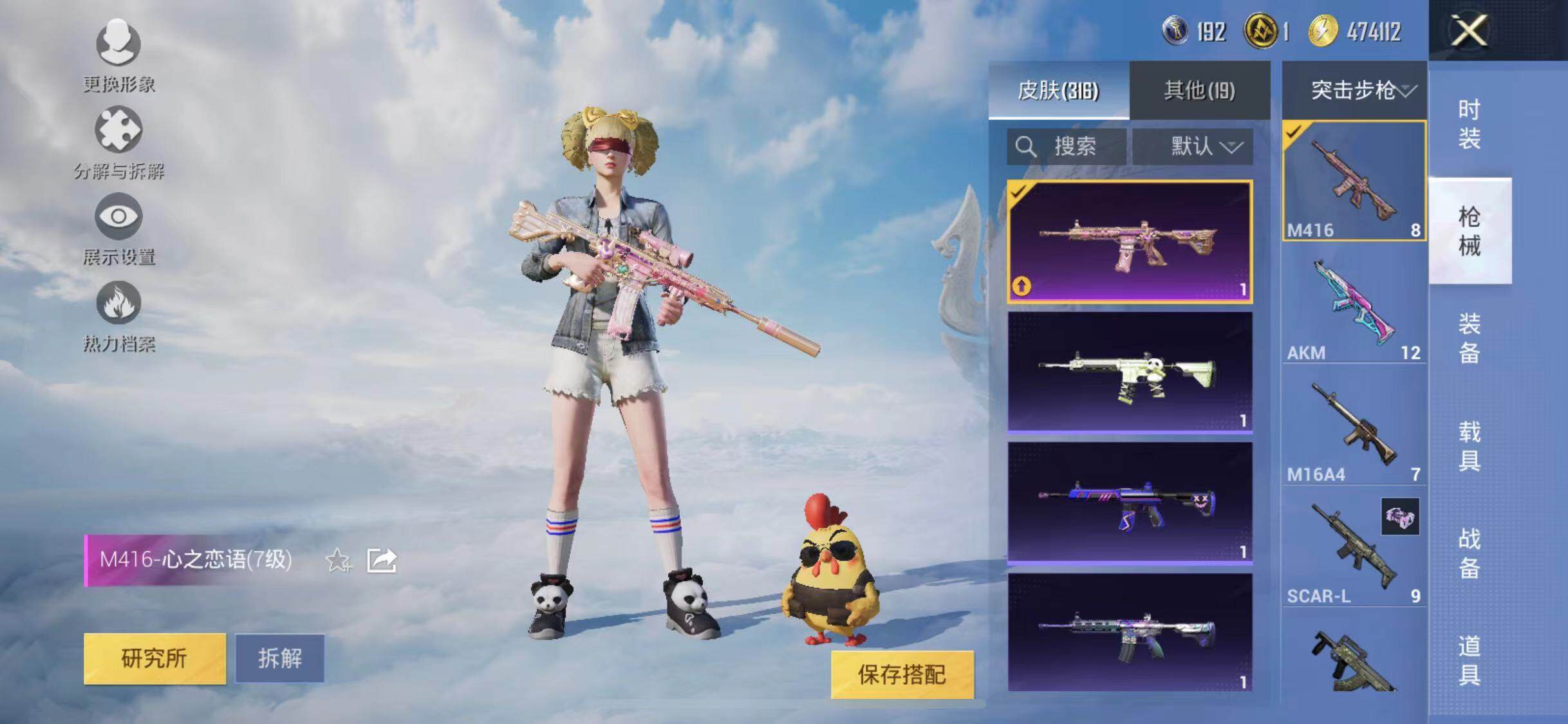 HPYXS3308388和平精英账号详情图10