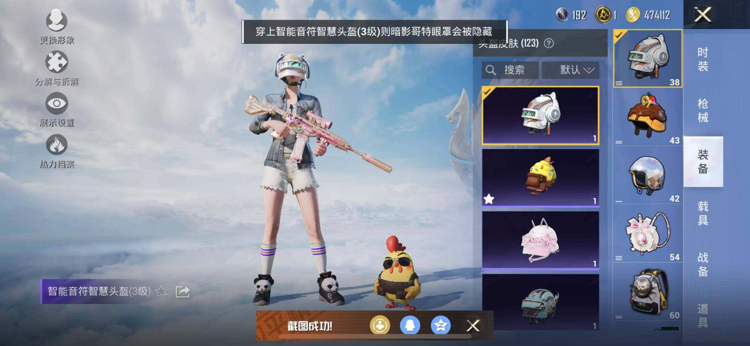 HPYXS3308388和平精英账号详情图11