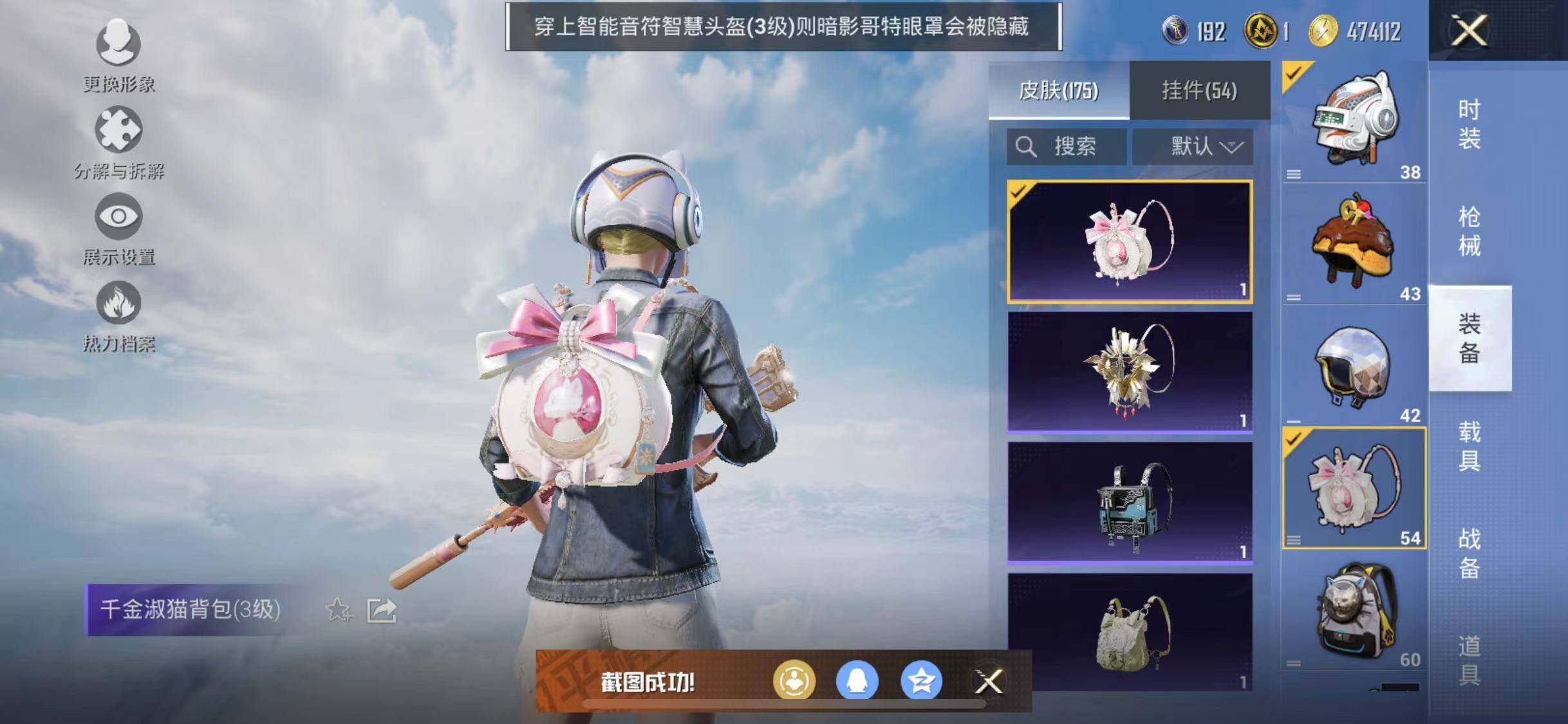 HPYXS3308388和平精英账号详情图12