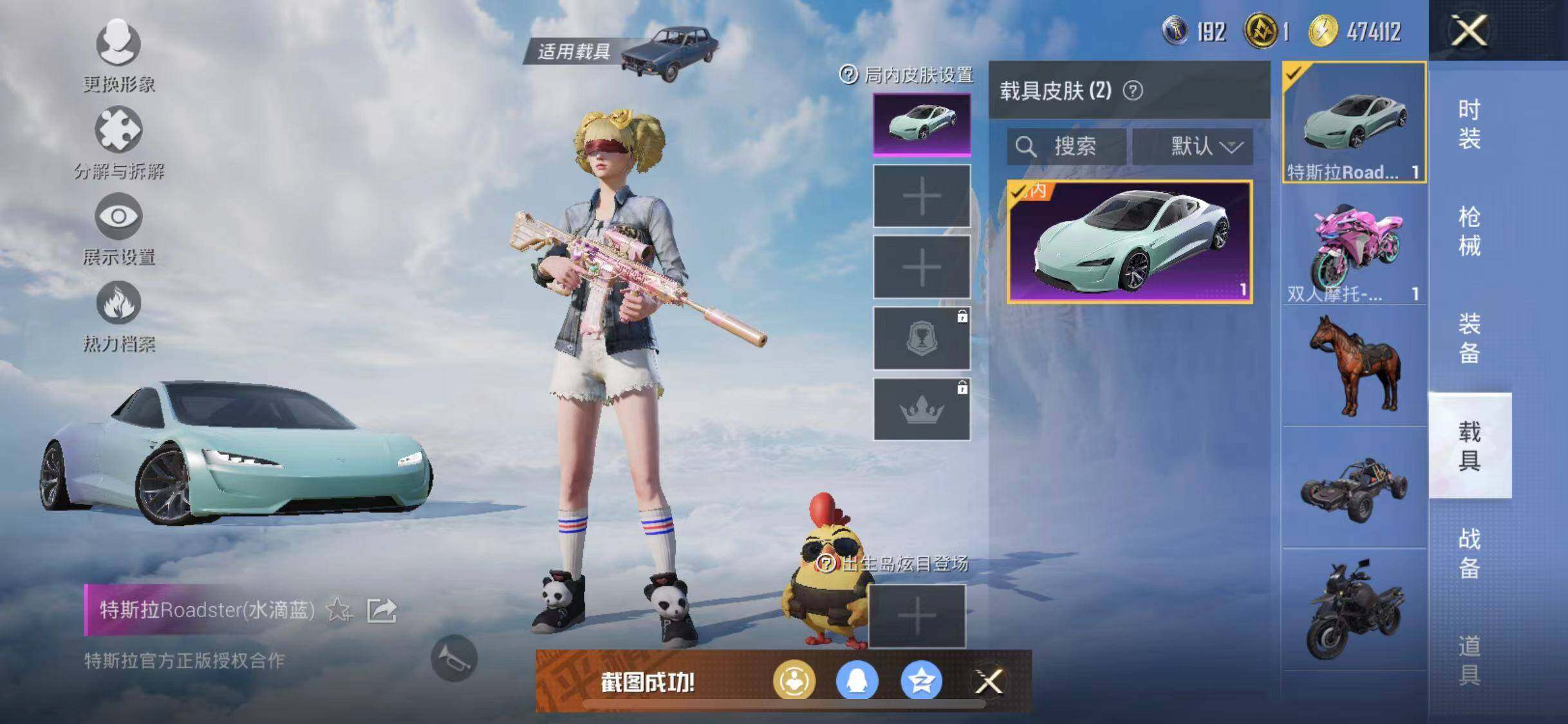 HPYXS3308388和平精英账号详情图13