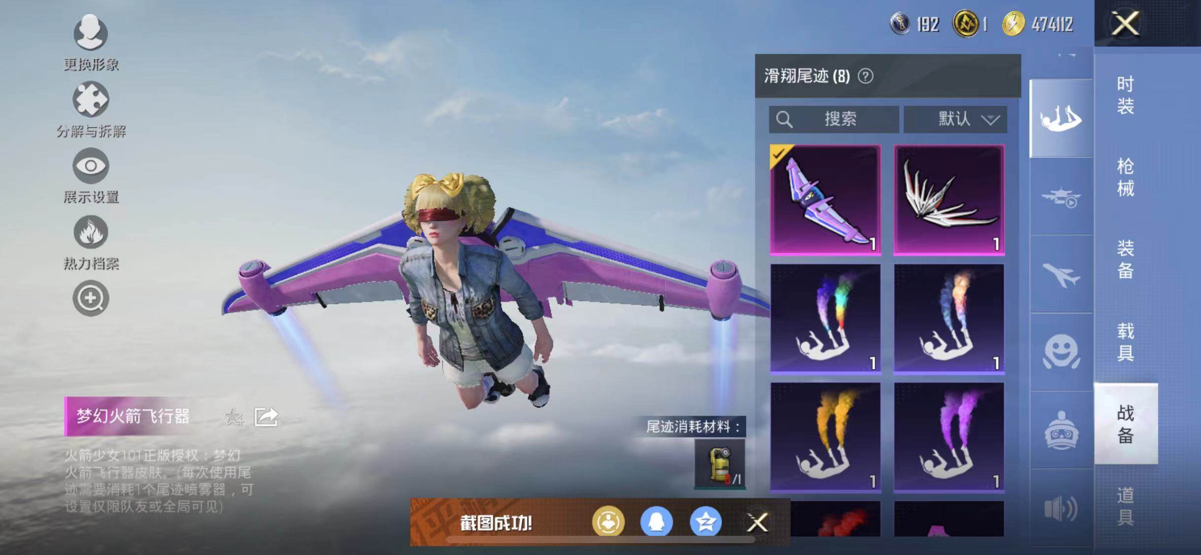 HPYXS3308388和平精英账号详情图15