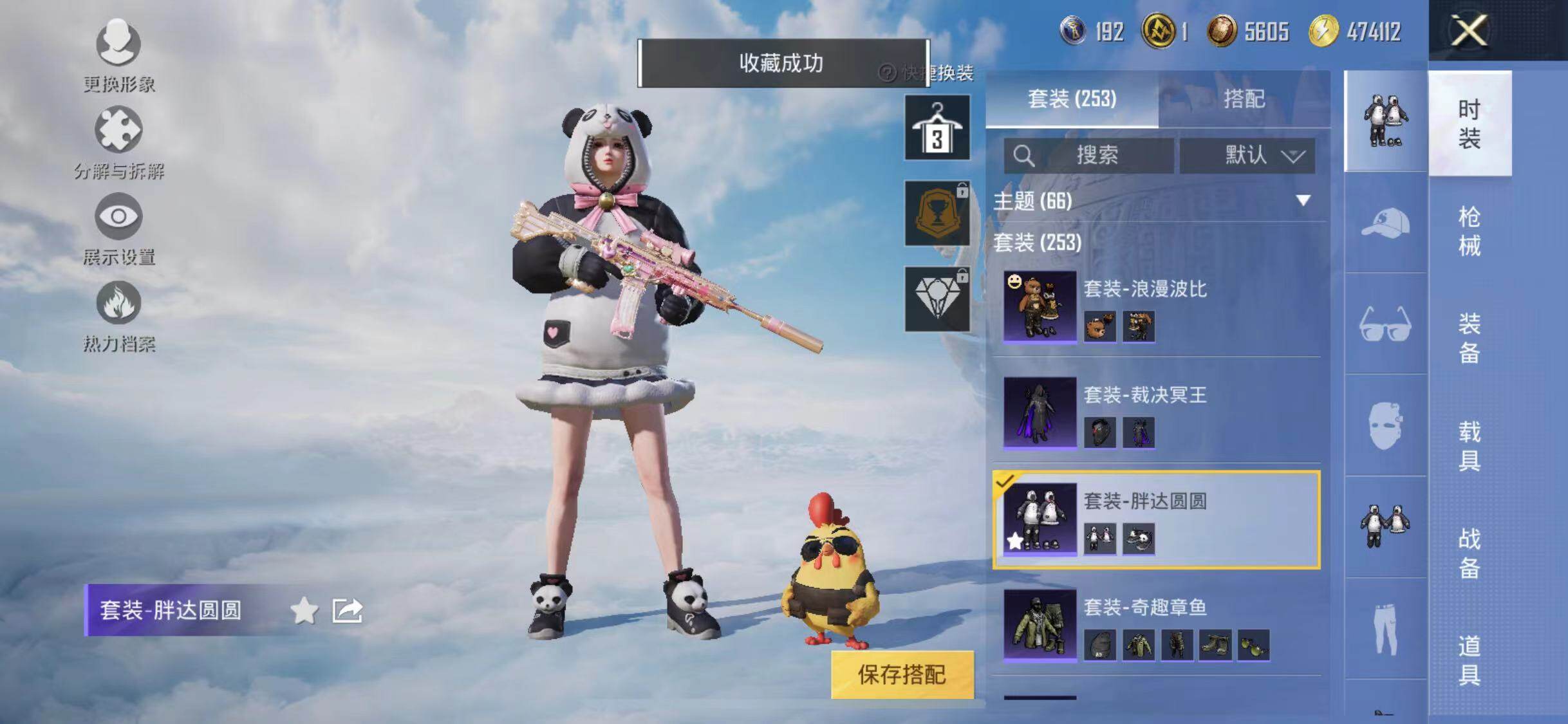 HPYXS3308388和平精英账号详情图21