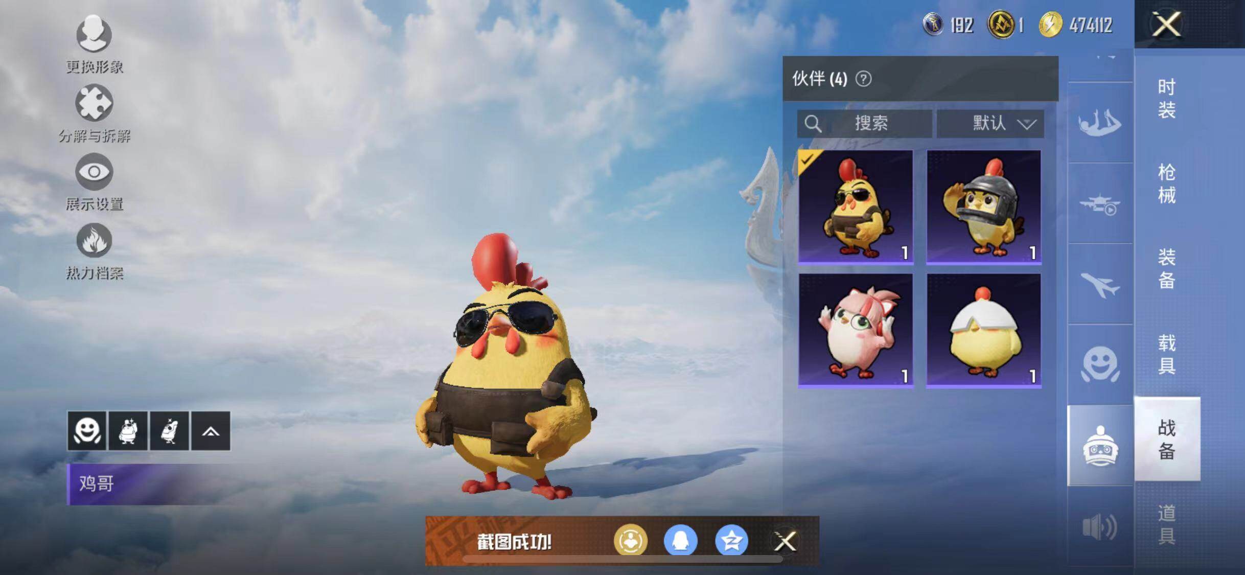 HPYXS3308388和平精英账号详情图22