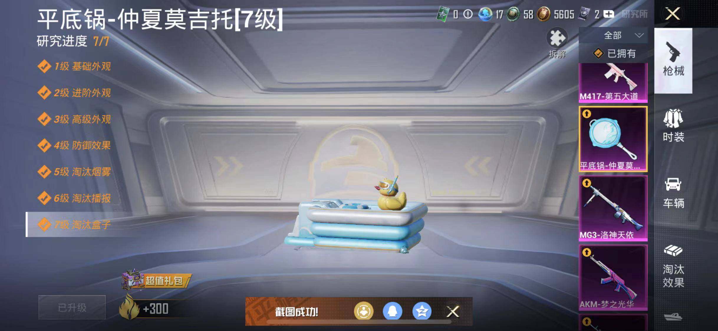 HPYXS3308388和平精英账号详情图23
