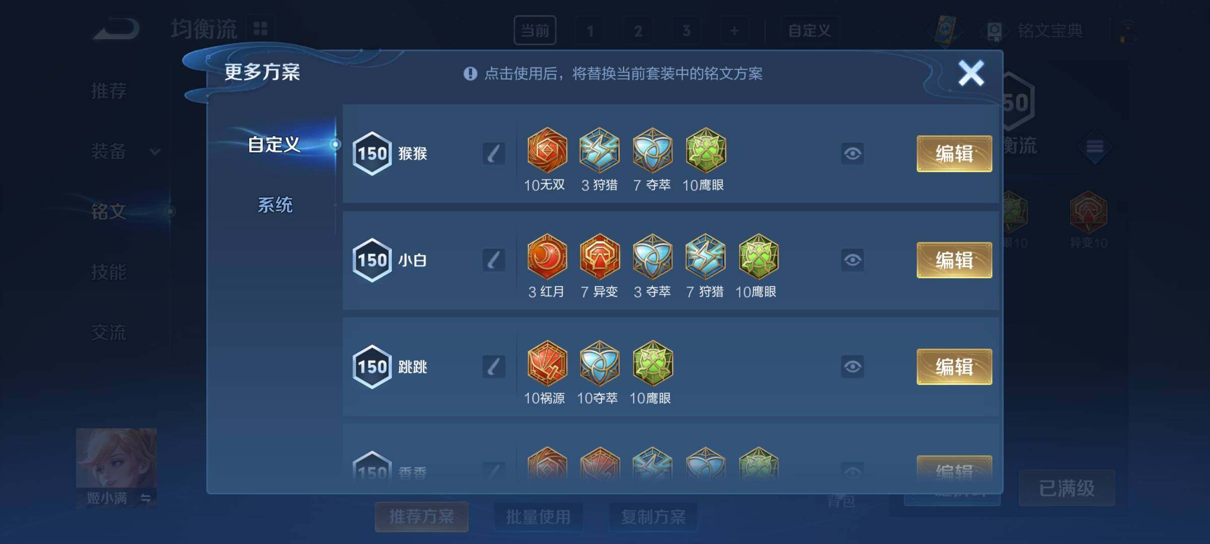 WZCMY3237623王者荣耀账号详情图18
