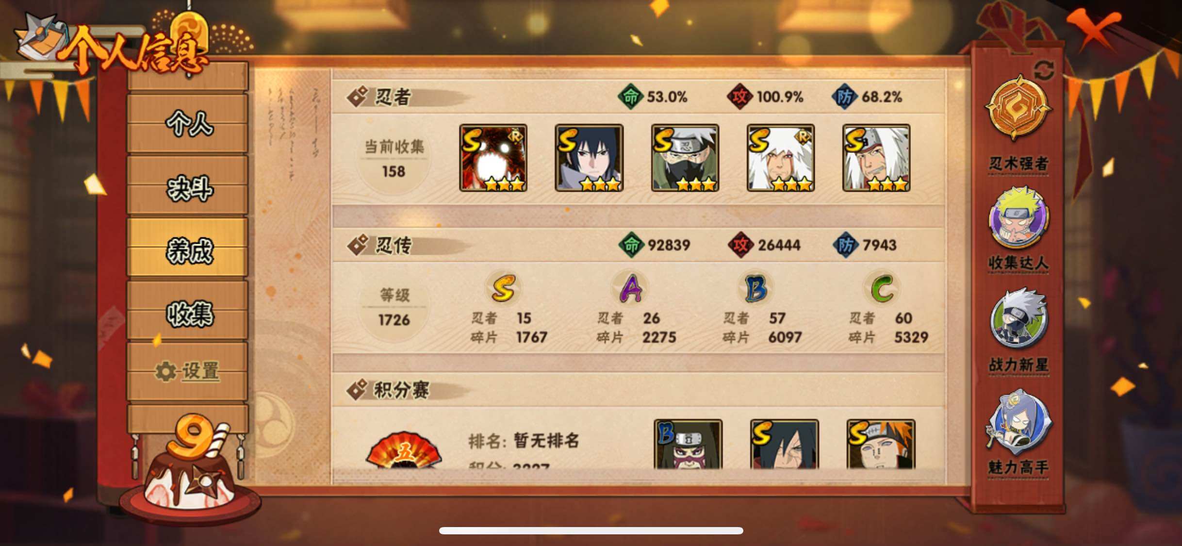 HYJM320021火影忍者账号详情图12