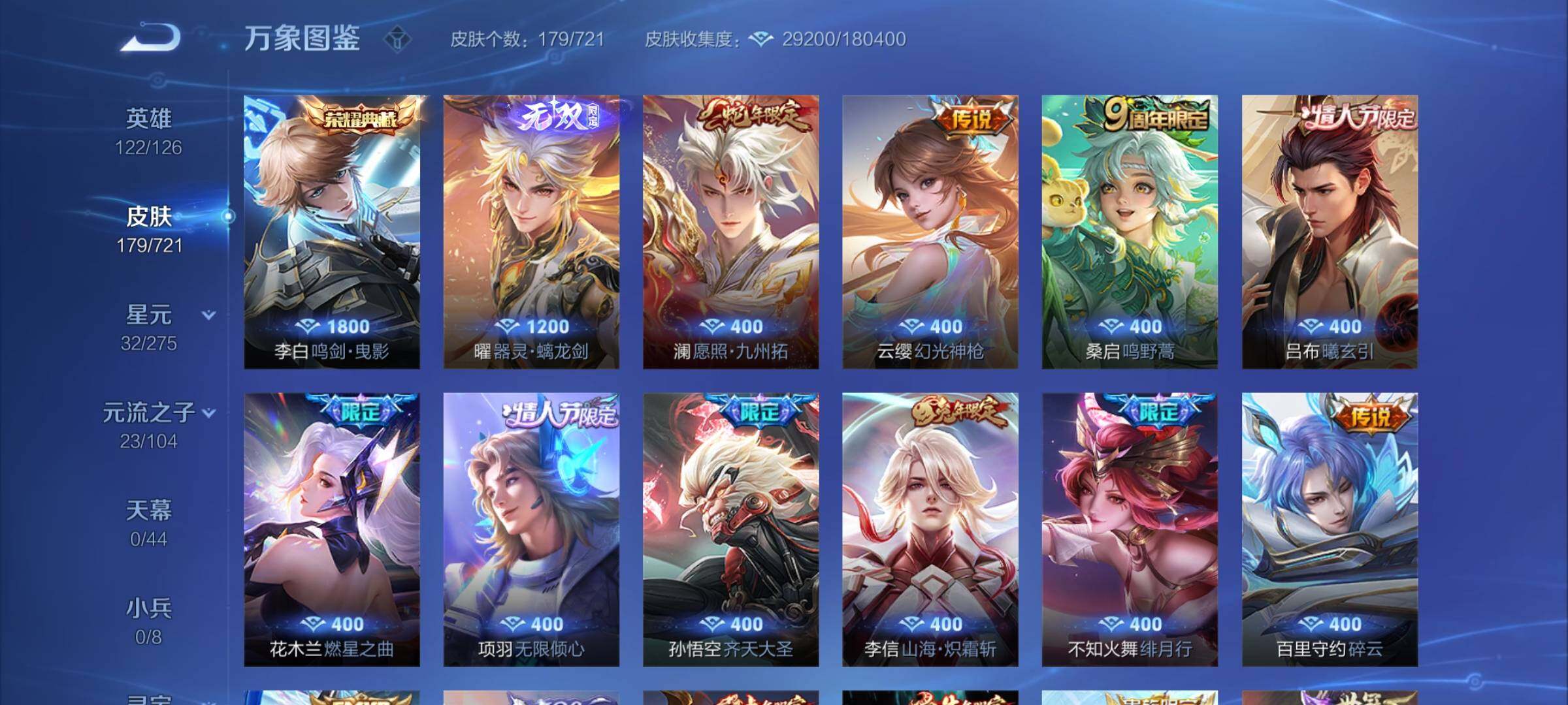 WZCMY3240081王者荣耀账号详情图5