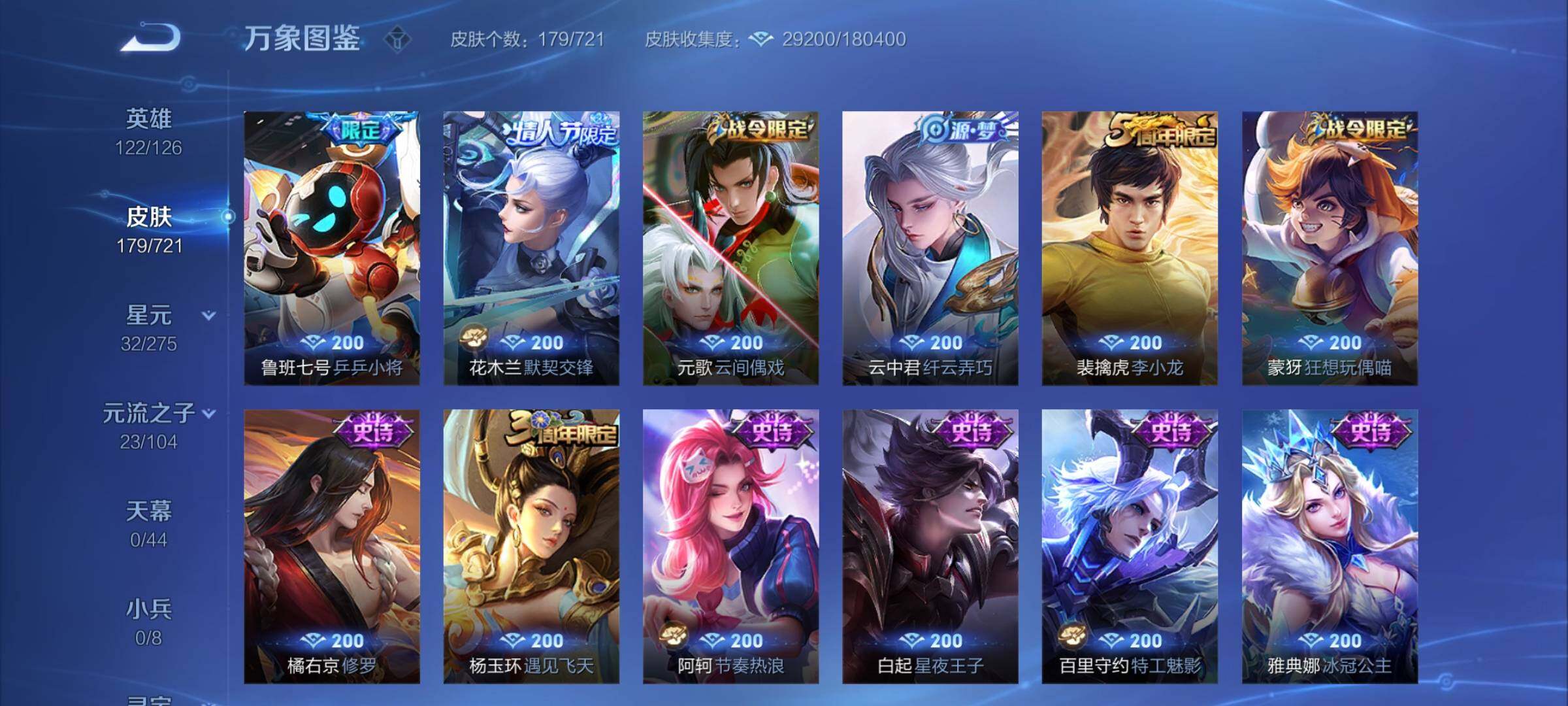 WZCMY3240081王者荣耀账号详情图8