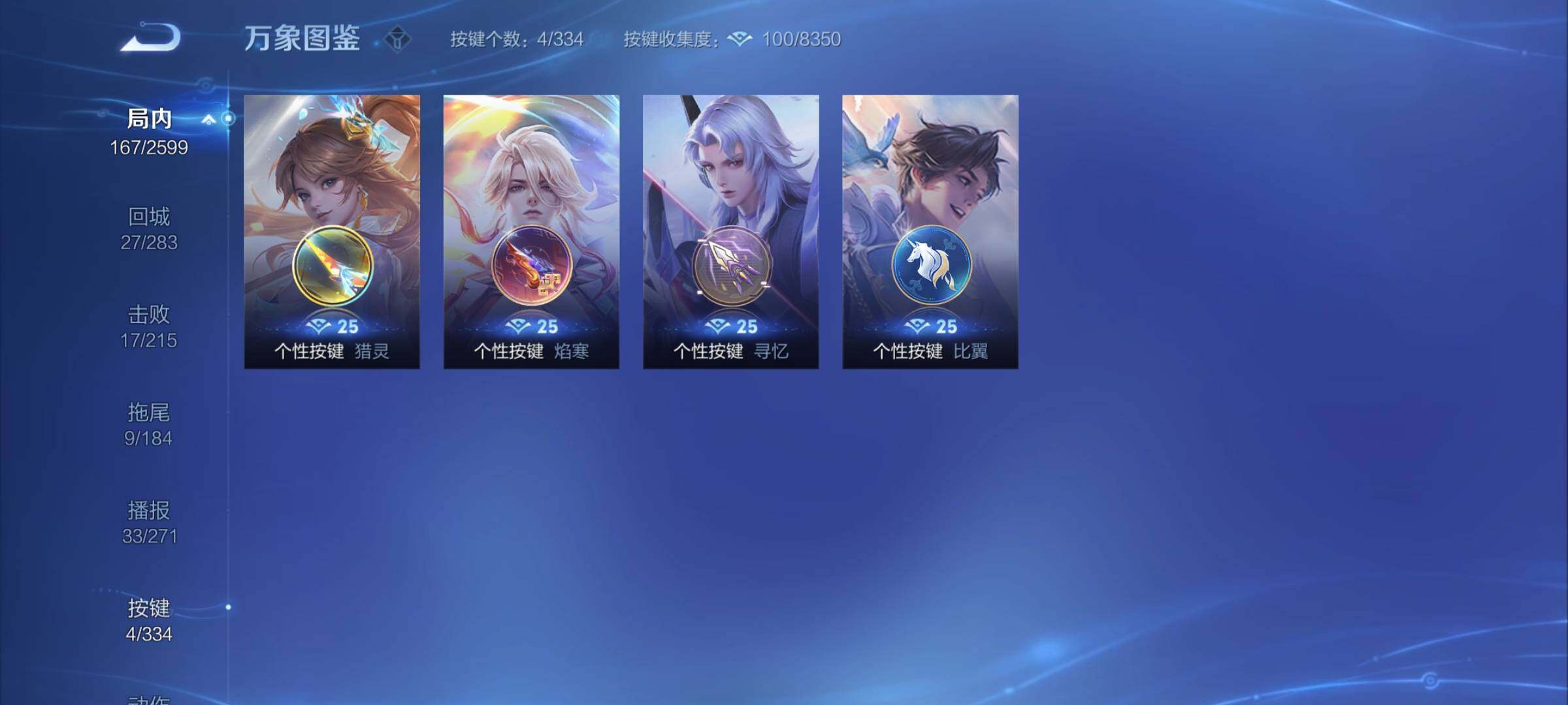 WZCMY3240081王者荣耀账号详情图9