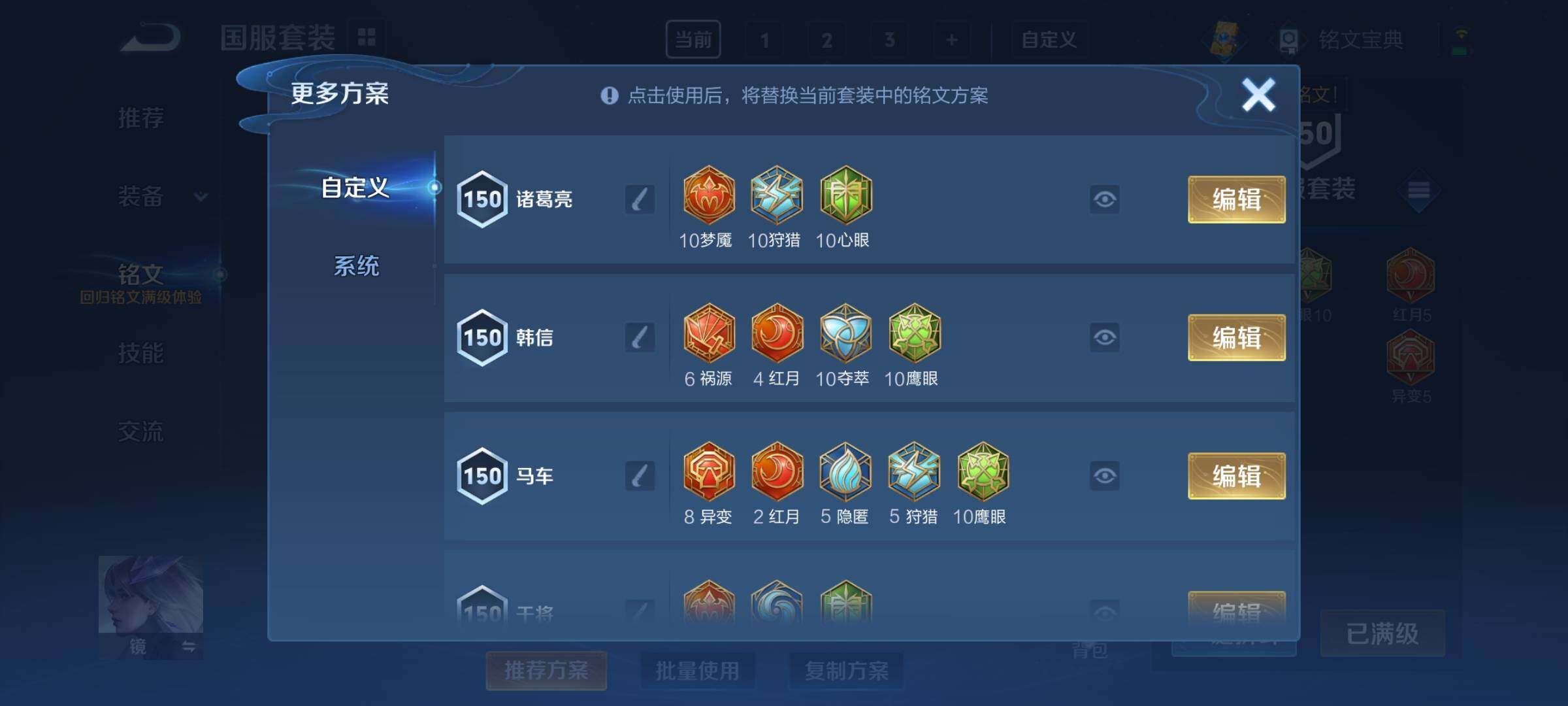 WZCMY3240081王者荣耀账号详情图12