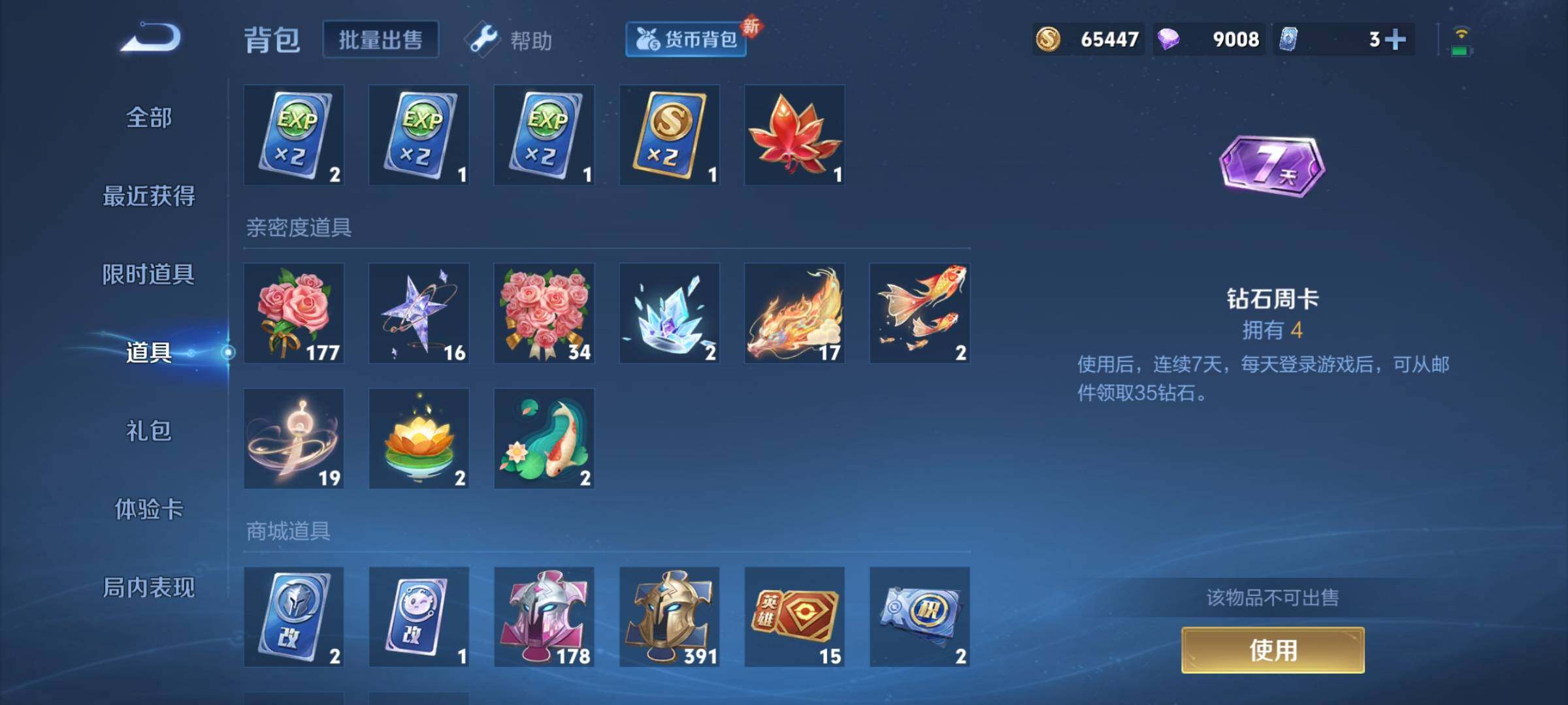 WZCMY3240081王者荣耀账号详情图11