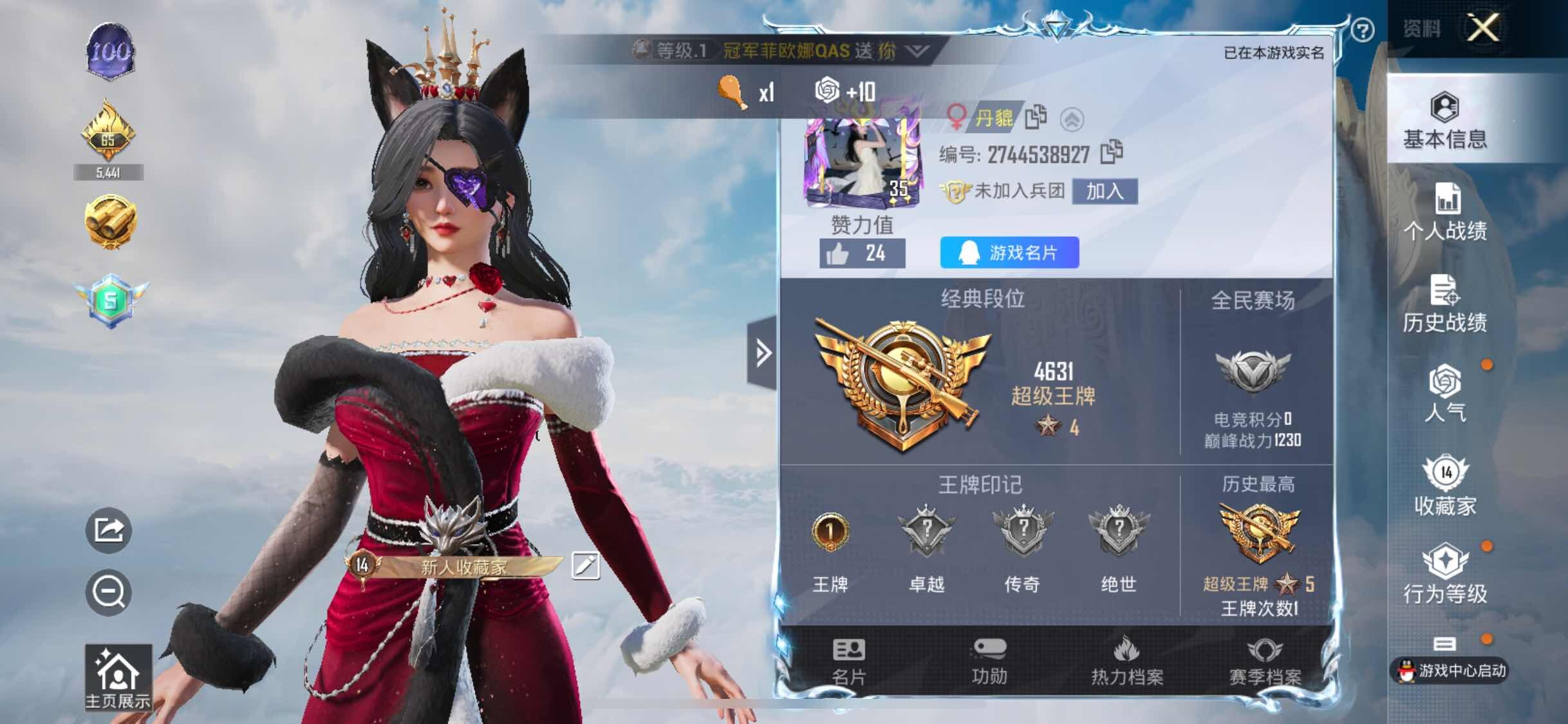 HPYXS3308922和平精英账号详情图2