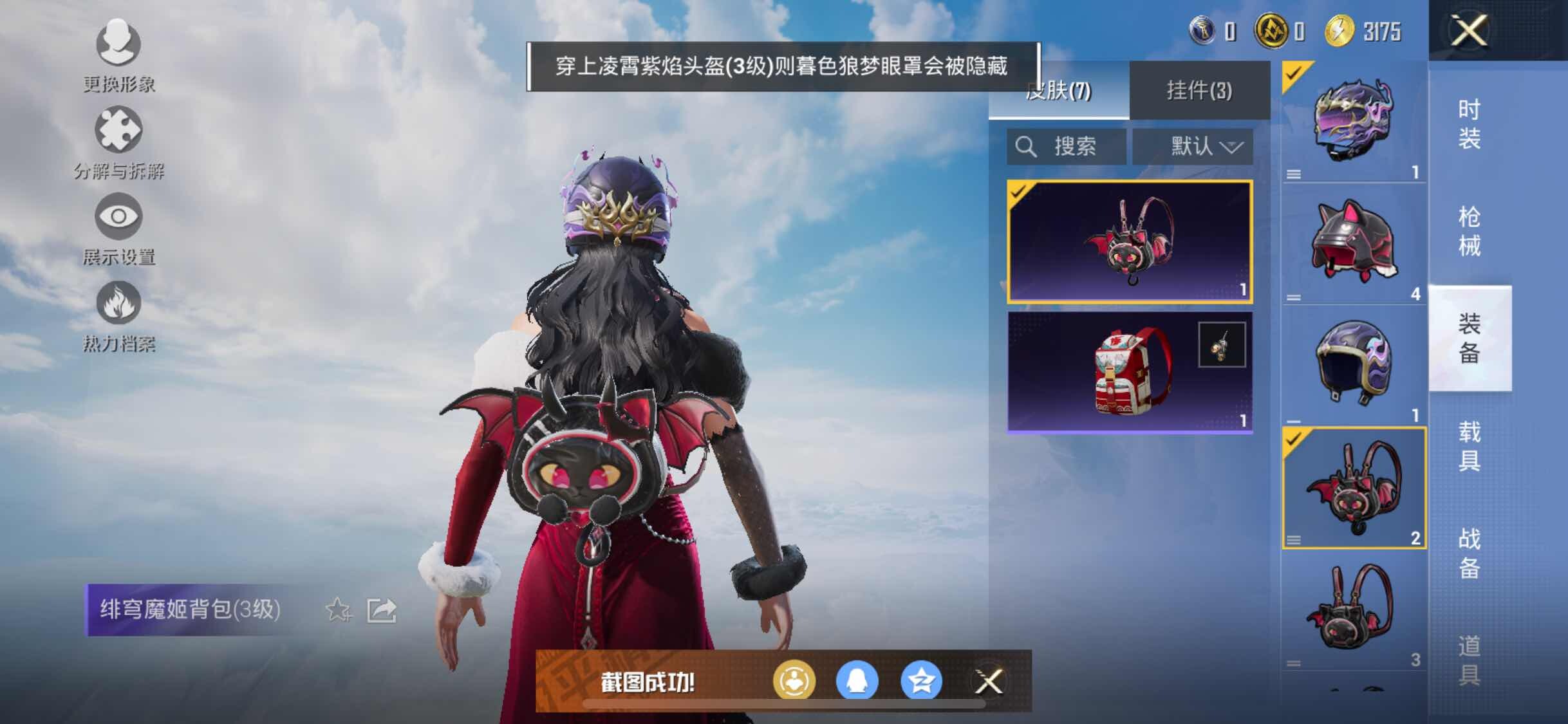 HPYXS3308922和平精英账号详情图6