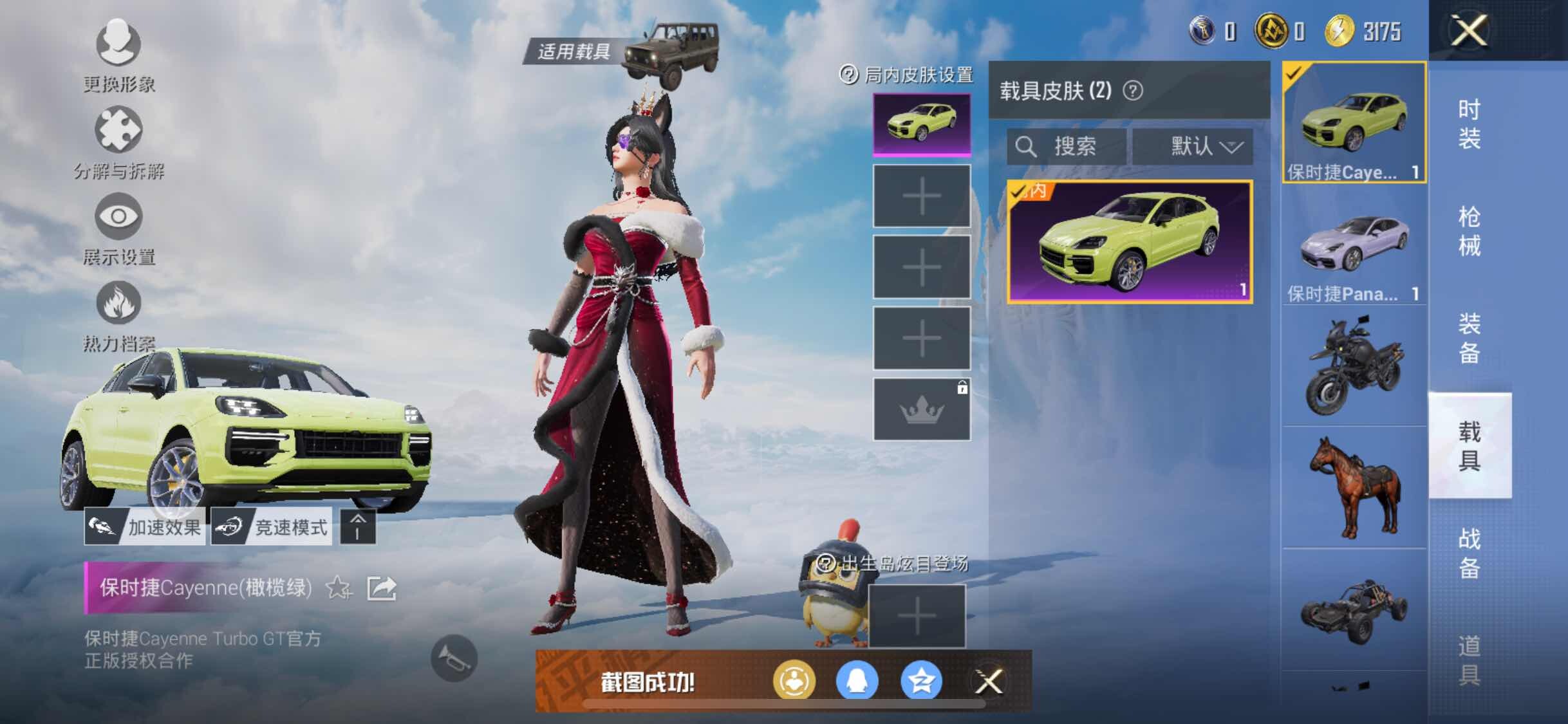 HPYXS3308922和平精英账号详情图7