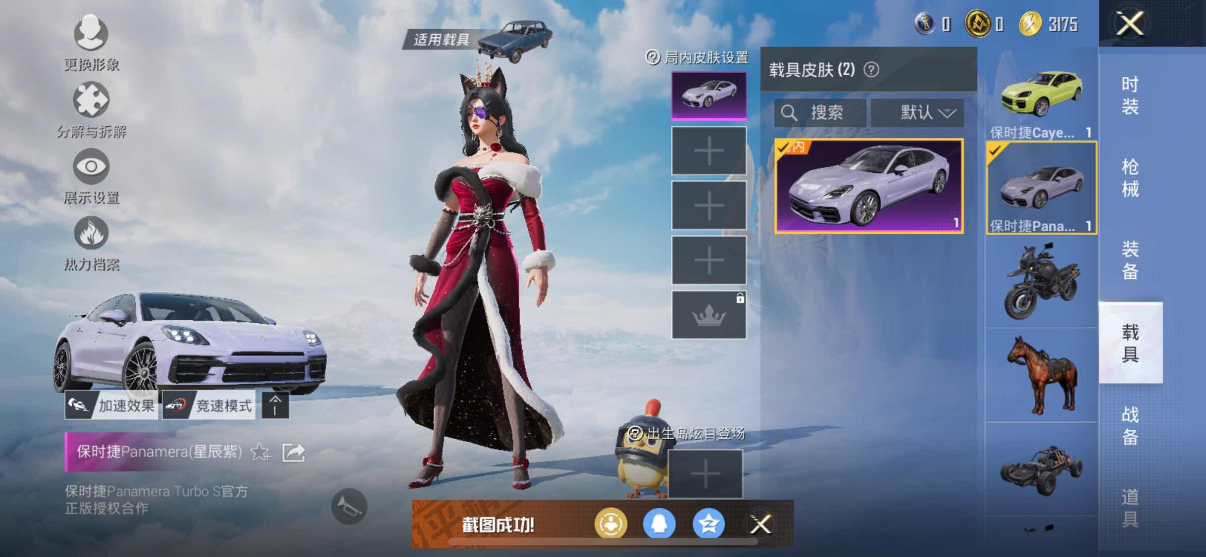 HPYXS3308922和平精英账号详情图8