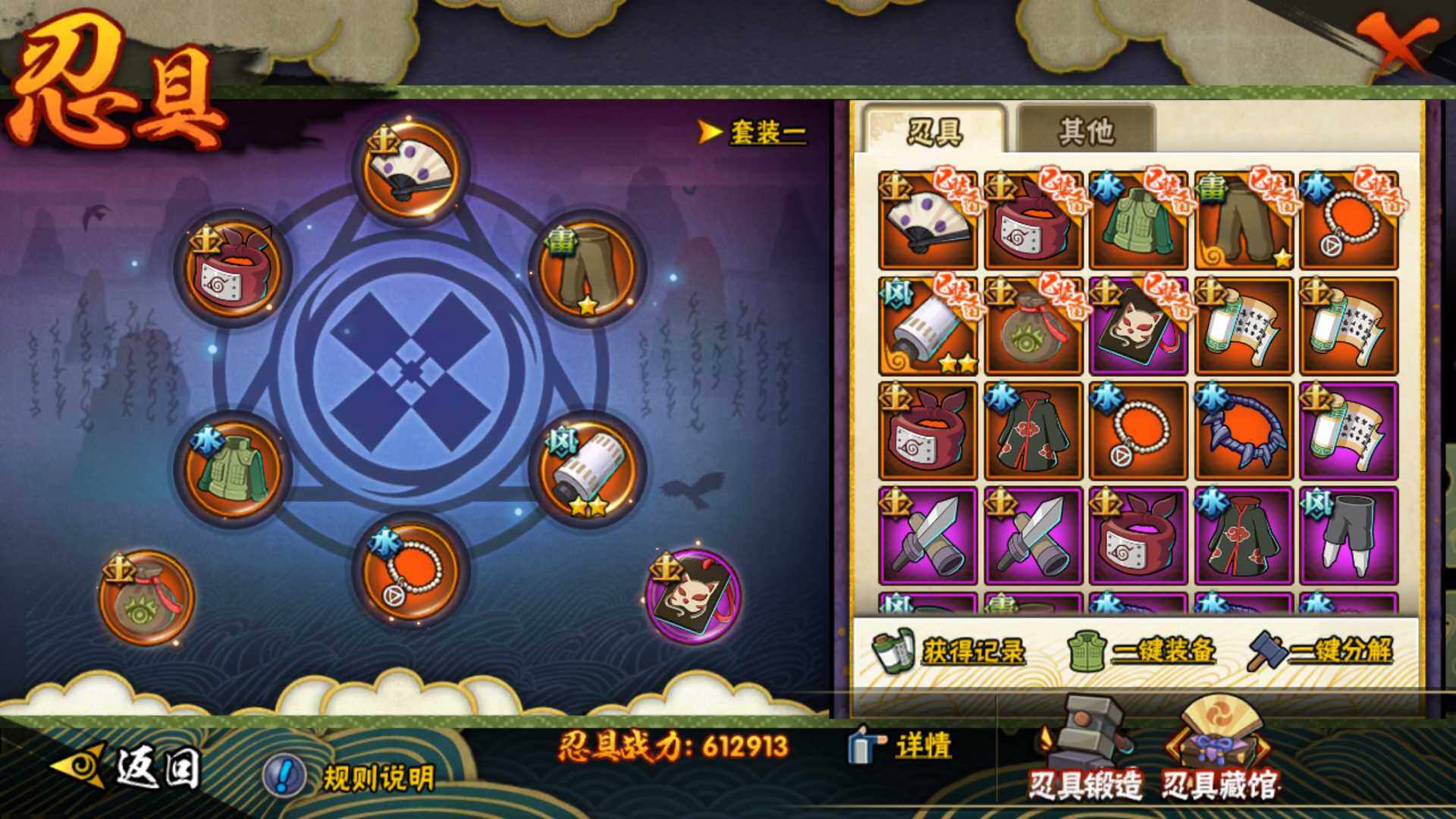 HYLFY318925火影忍者账号详情图19