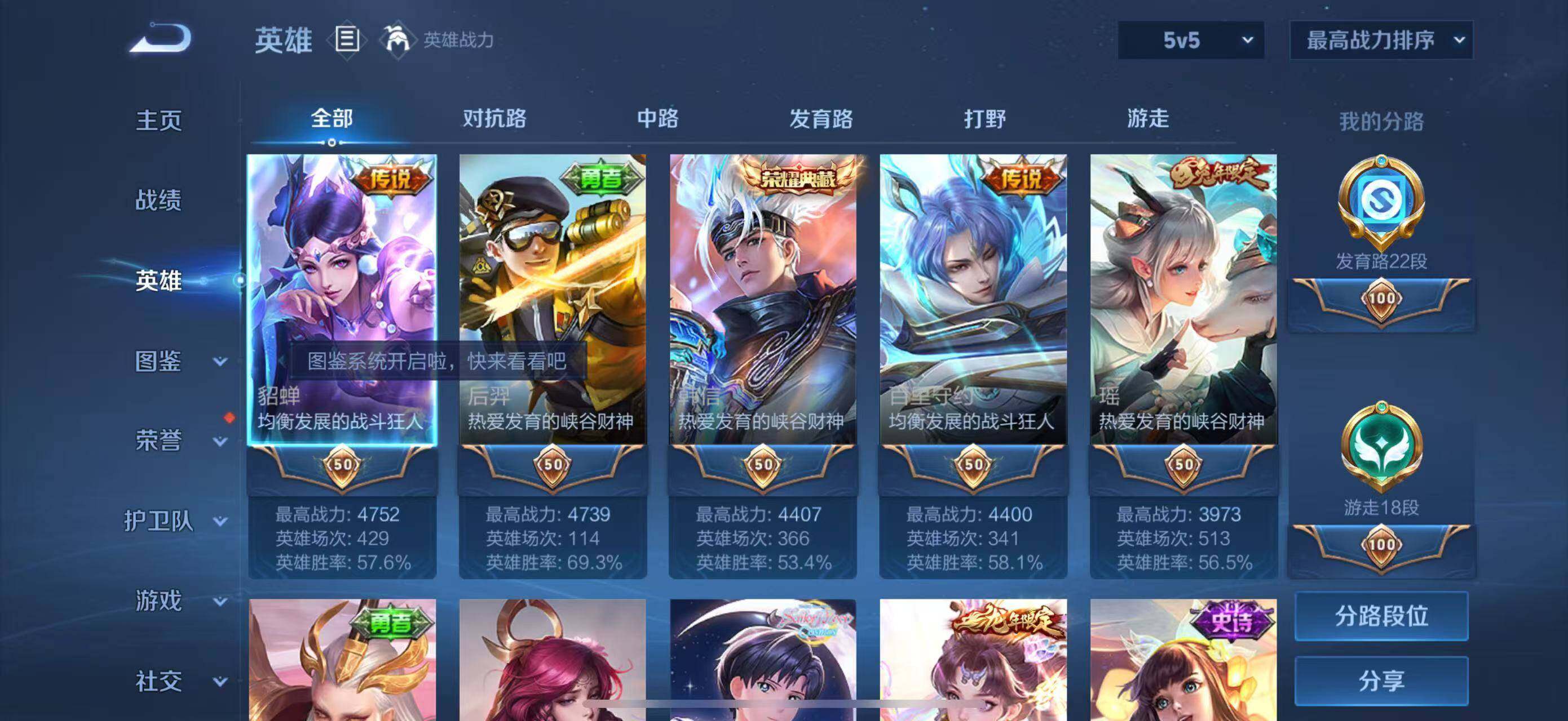WZLFY3232559王者荣耀账号详情图6